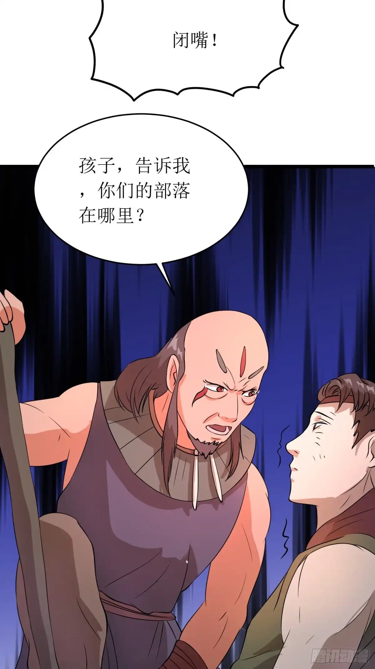 《我的孩子是大佬》第142话 萨满的部落恩怨 第25页