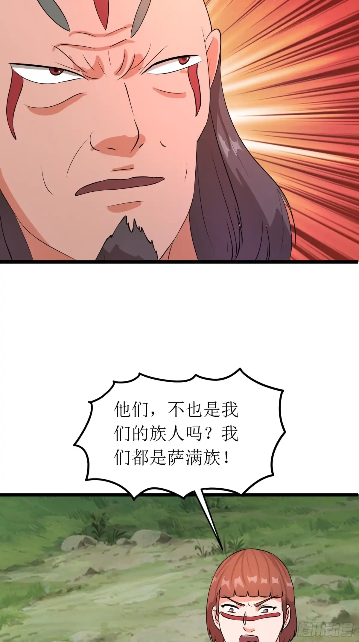 《我的孩子是大佬》第142话 萨满的部落恩怨 第23页