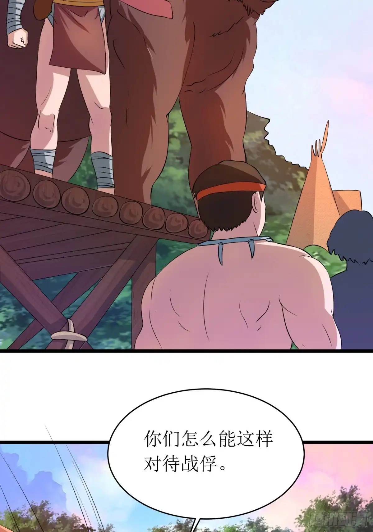 《我的孩子是大佬》第142话 萨满的部落恩怨 第12页