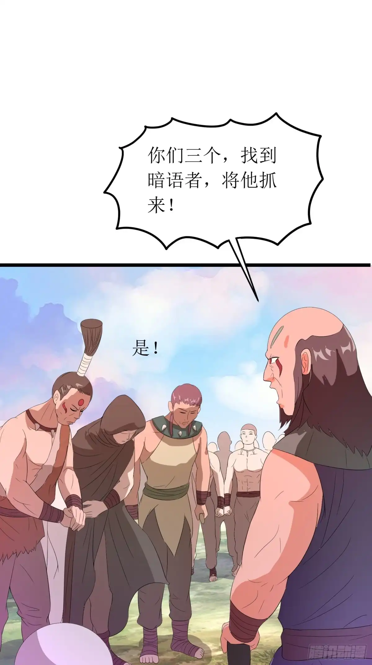 《我的孩子是大佬》第143话 风语者内部政变 第8页