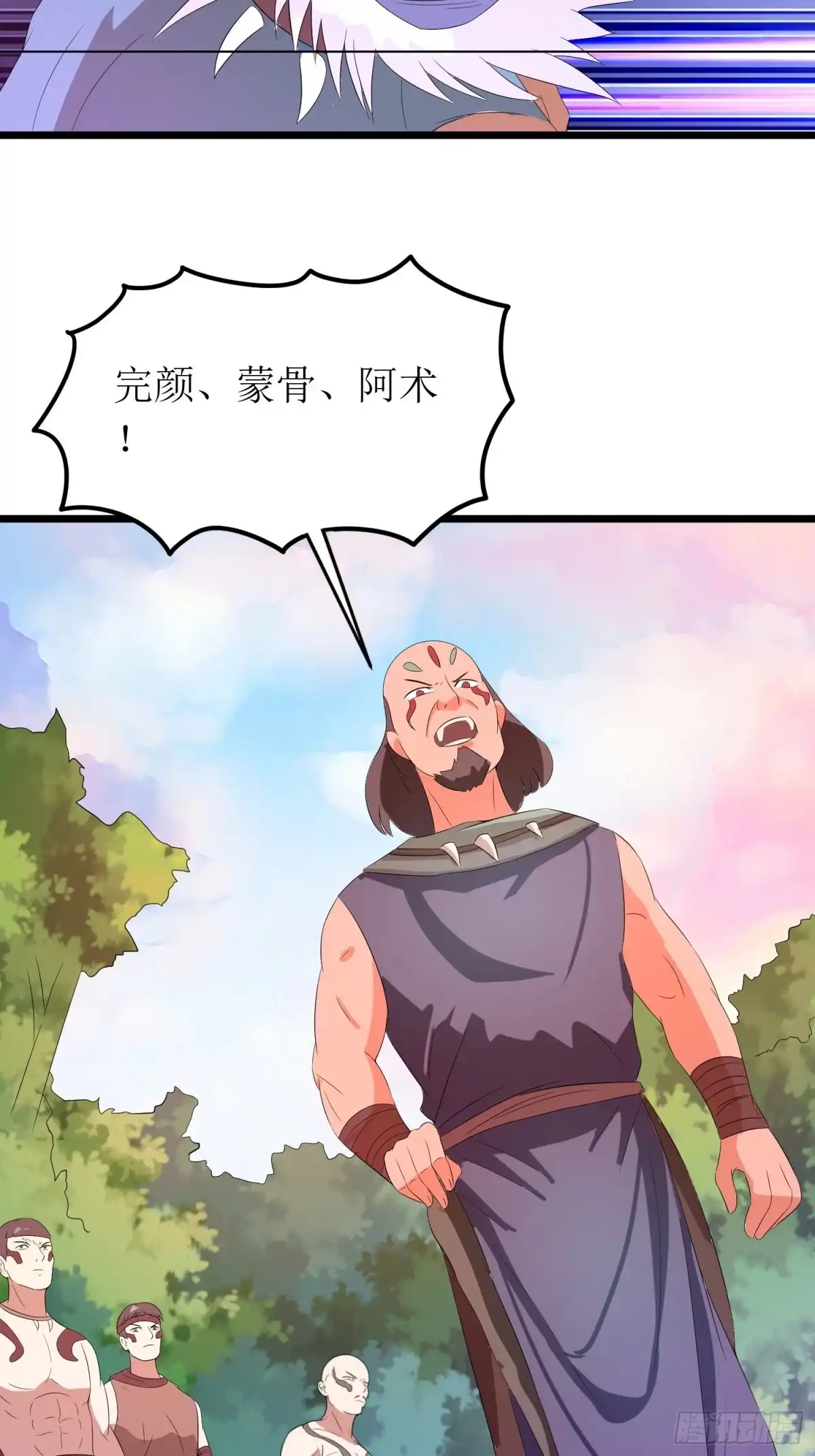 《我的孩子是大佬》第143话 风语者内部政变 第4页
