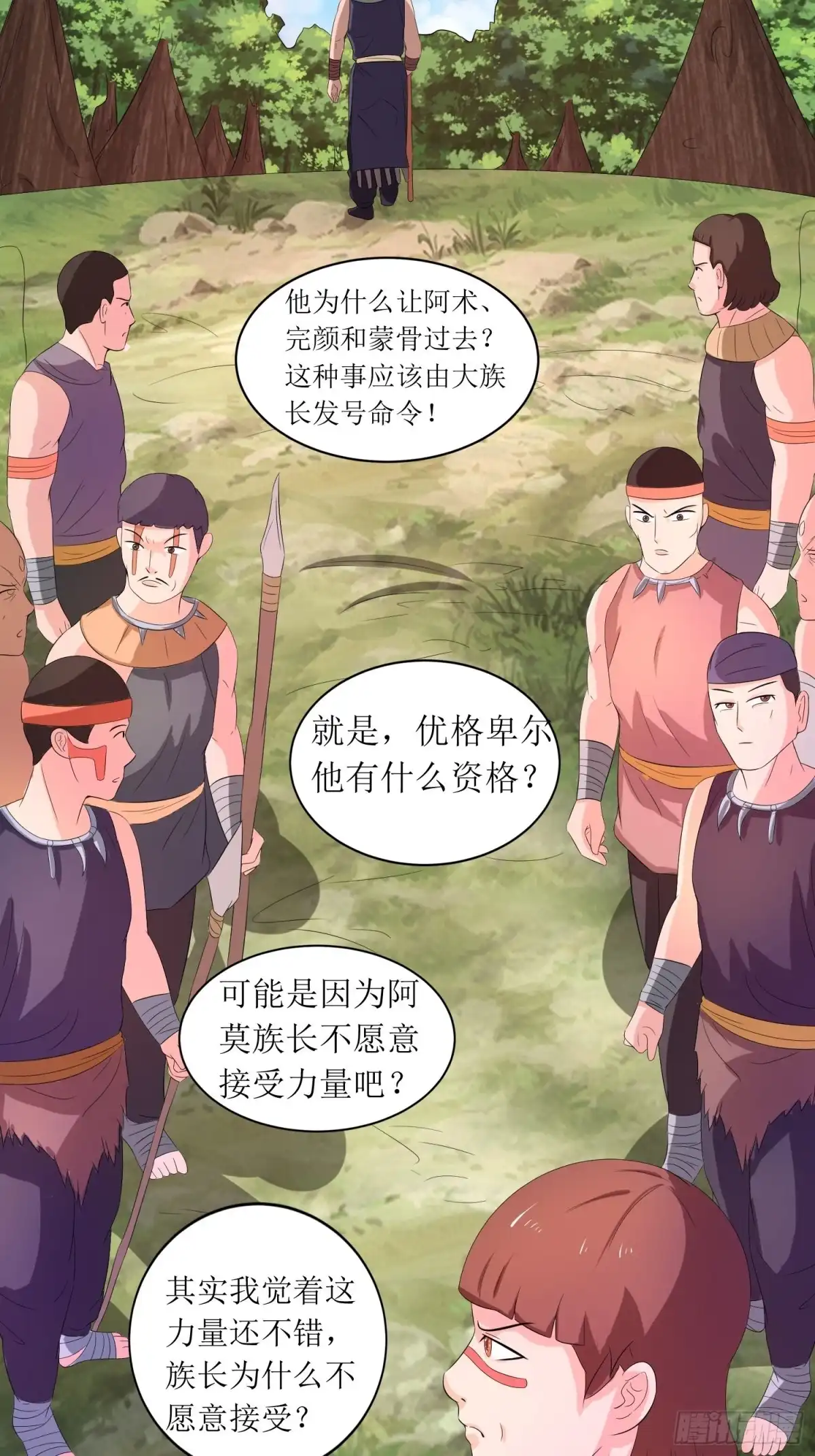 《我的孩子是大佬》第143话 风语者内部政变 第12页
