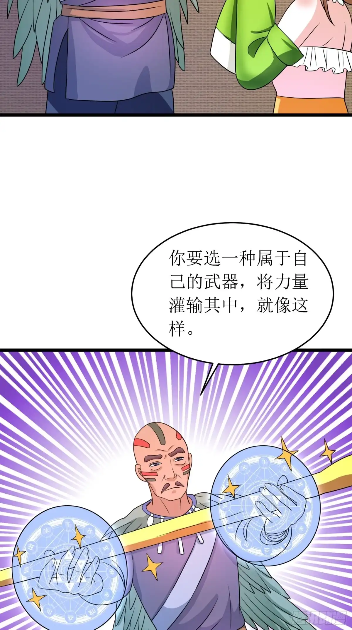 《我的孩子是大佬》第144话 对小七来说地瓜最大 第5页