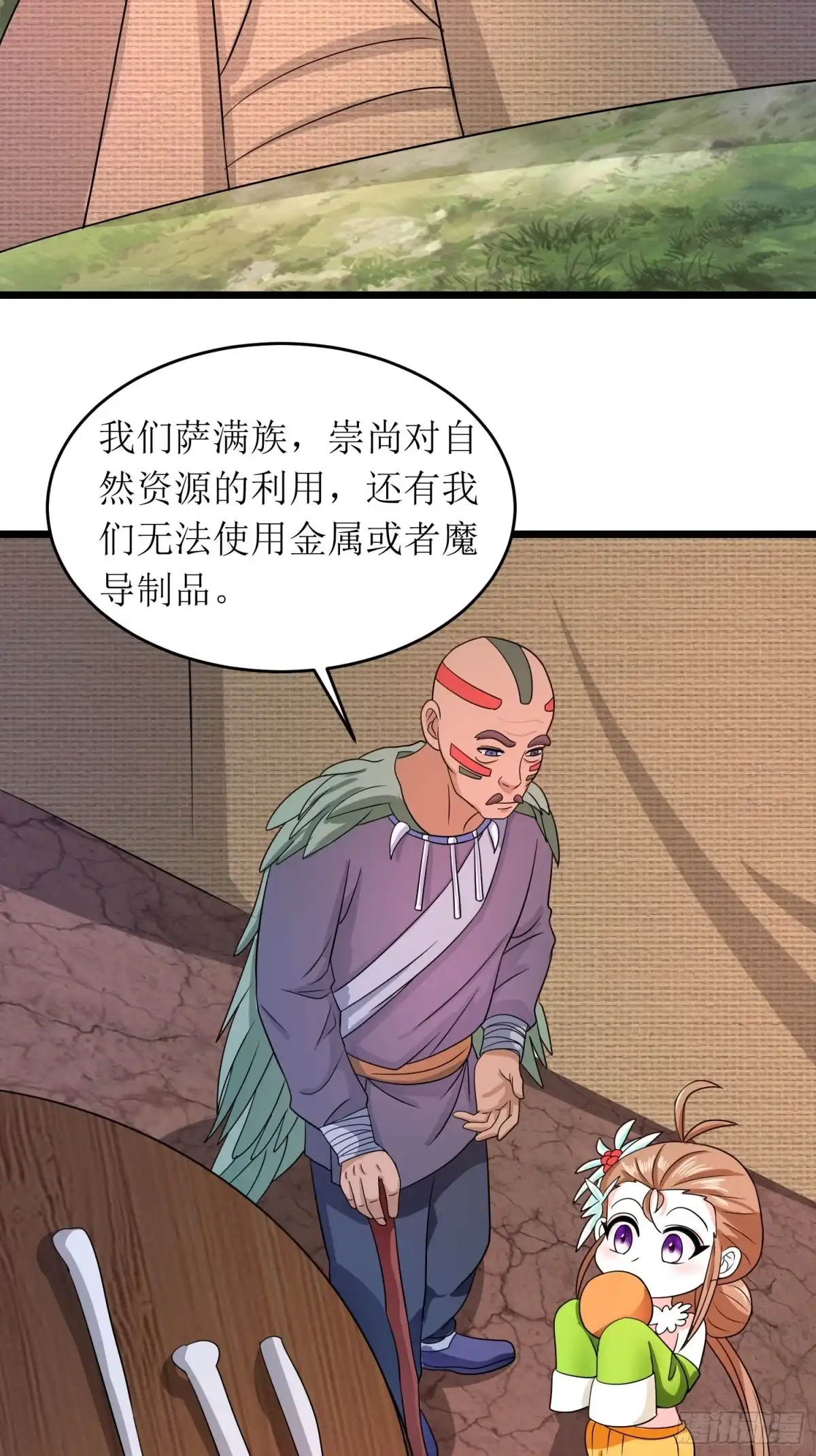 《我的孩子是大佬》第144话 对小七来说地瓜最大 第3页