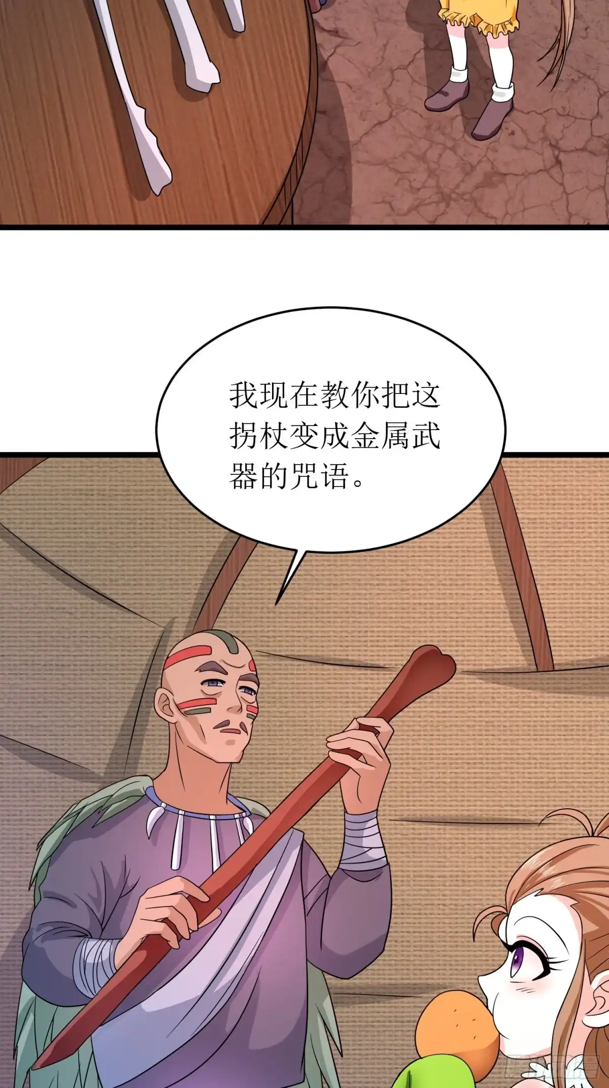 《我的孩子是大佬》第144话 对小七来说地瓜最大 第4页