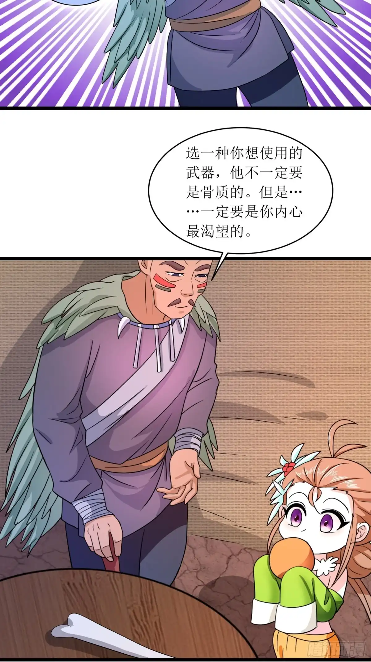 《我的孩子是大佬》第144话 对小七来说地瓜最大 第6页