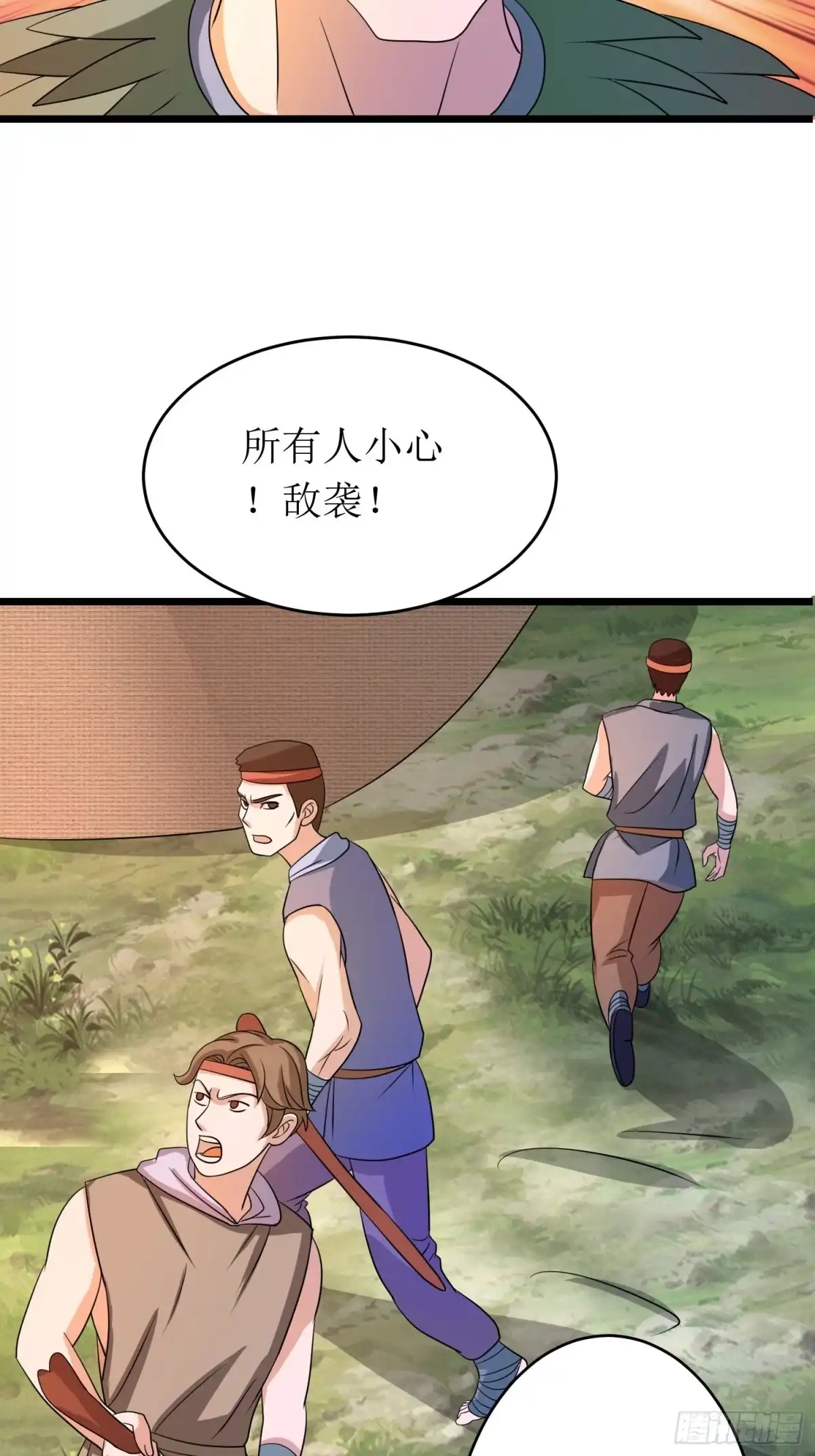《我的孩子是大佬》第144话 对小七来说地瓜最大 第13页