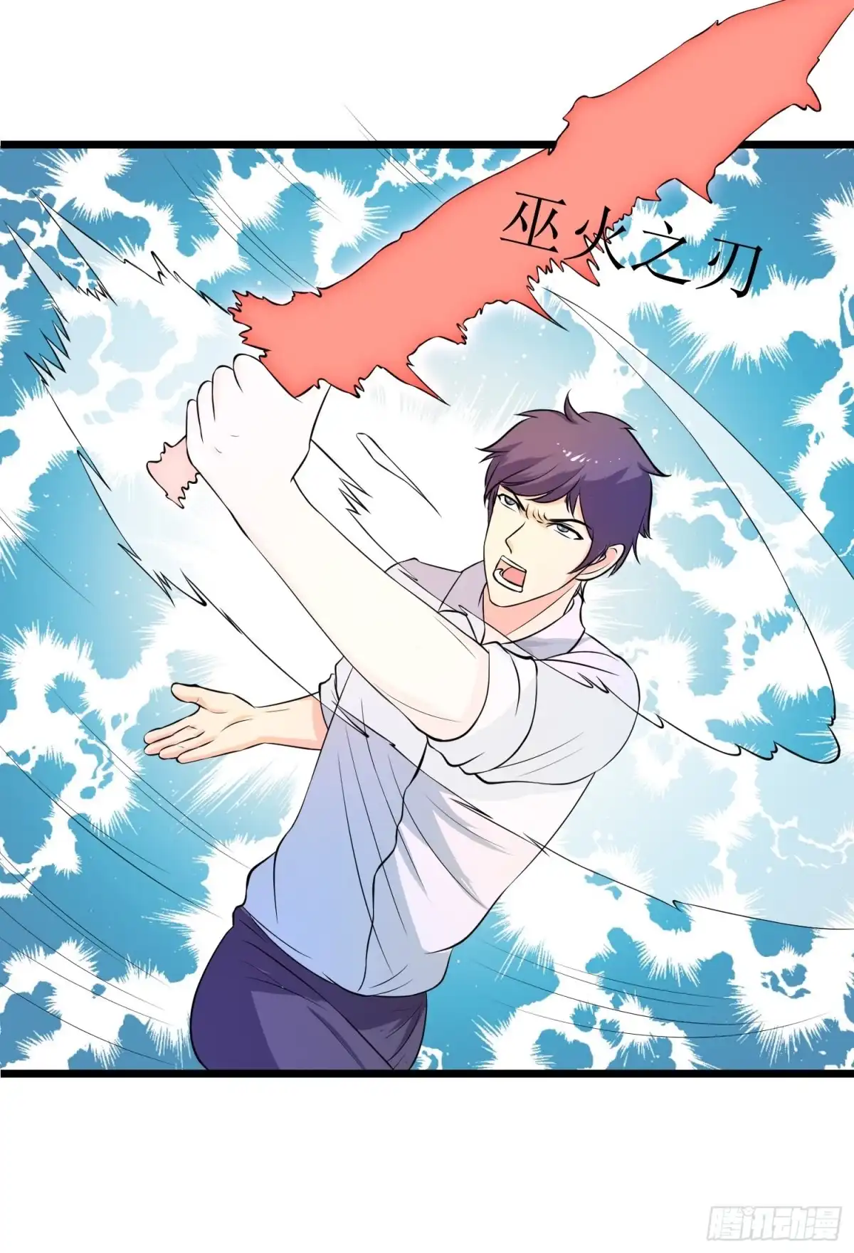 《我的孩子是大佬》第145话 先祖的佑护 第8页