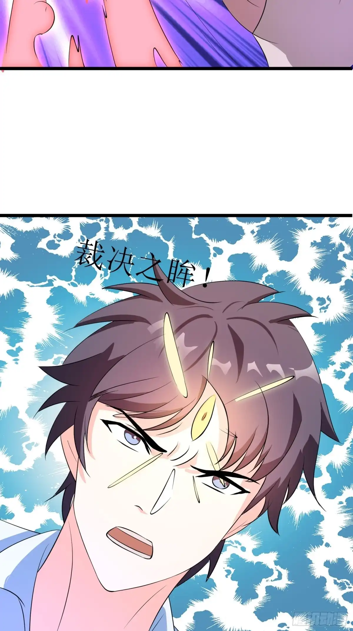 《我的孩子是大佬》第145话 先祖的佑护 第11页