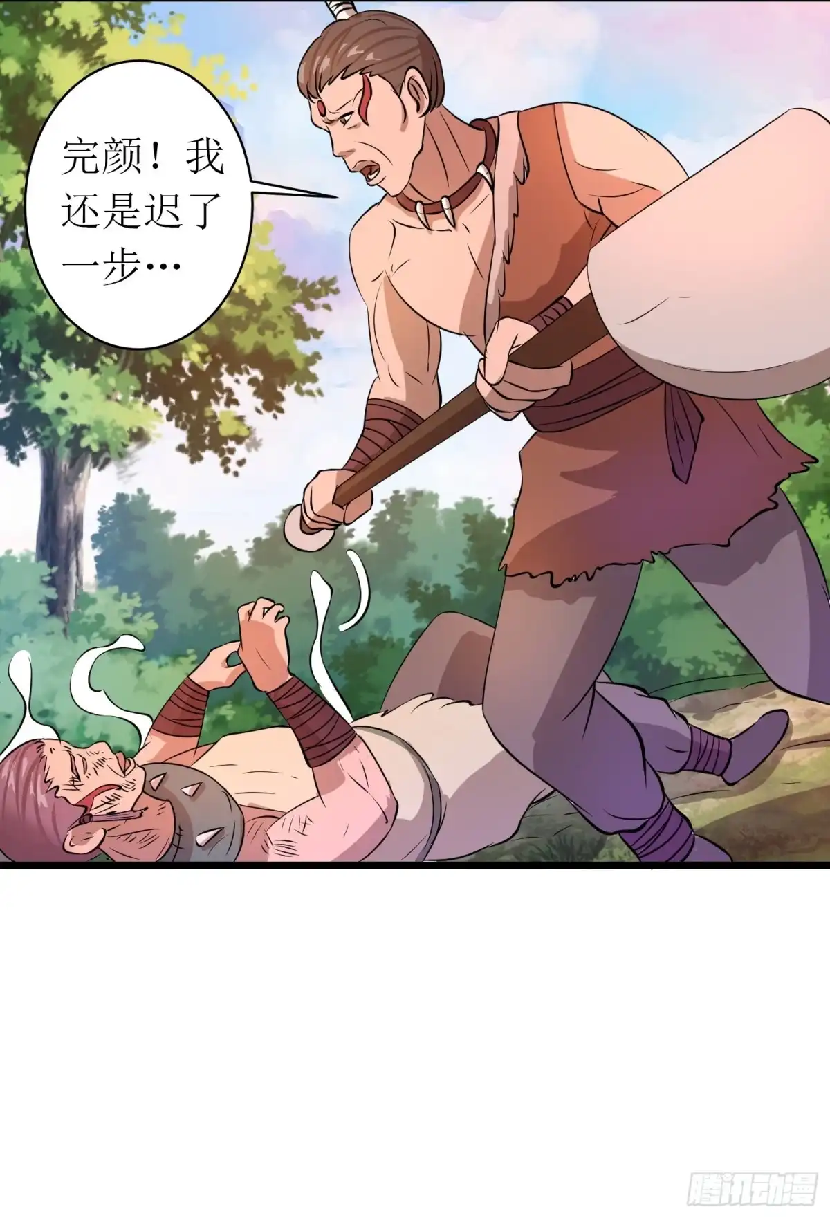 《我的孩子是大佬》第145话 先祖的佑护 第15页