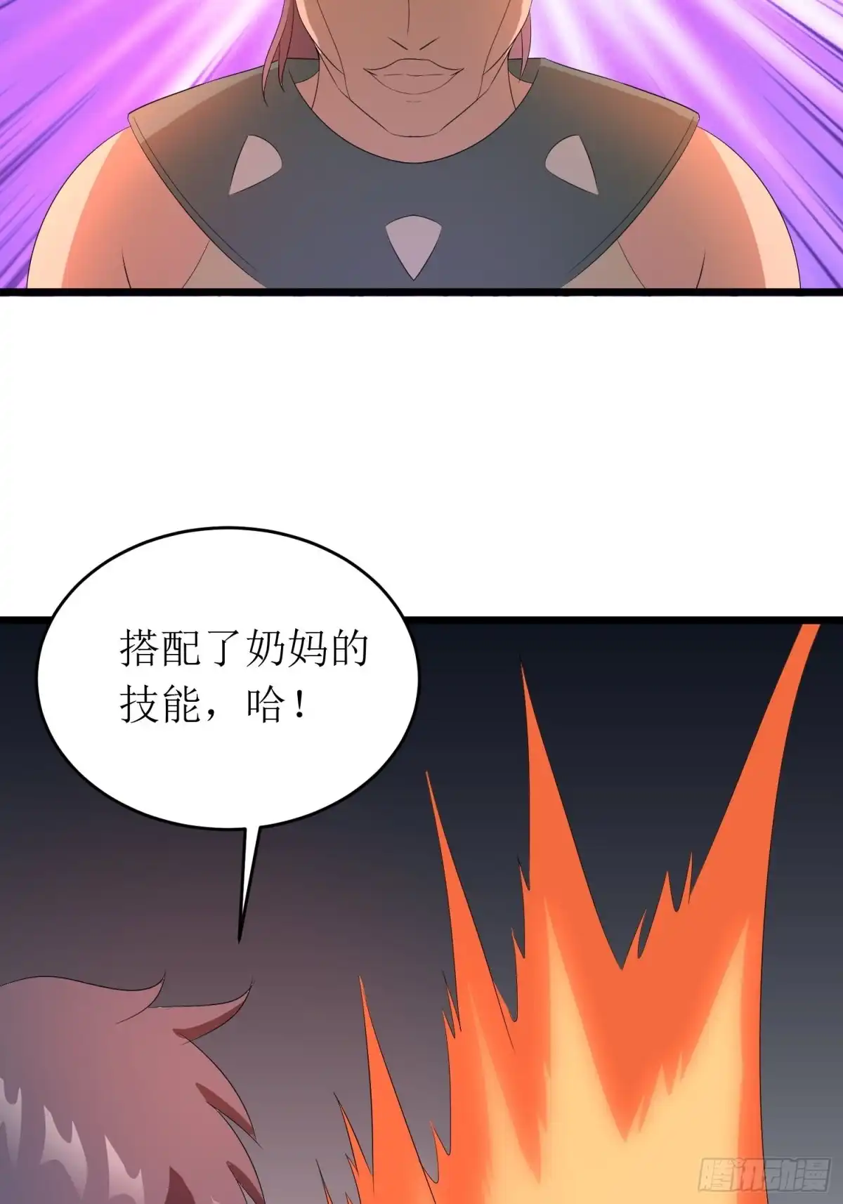 《我的孩子是大佬》第146话 馋语者 第9页