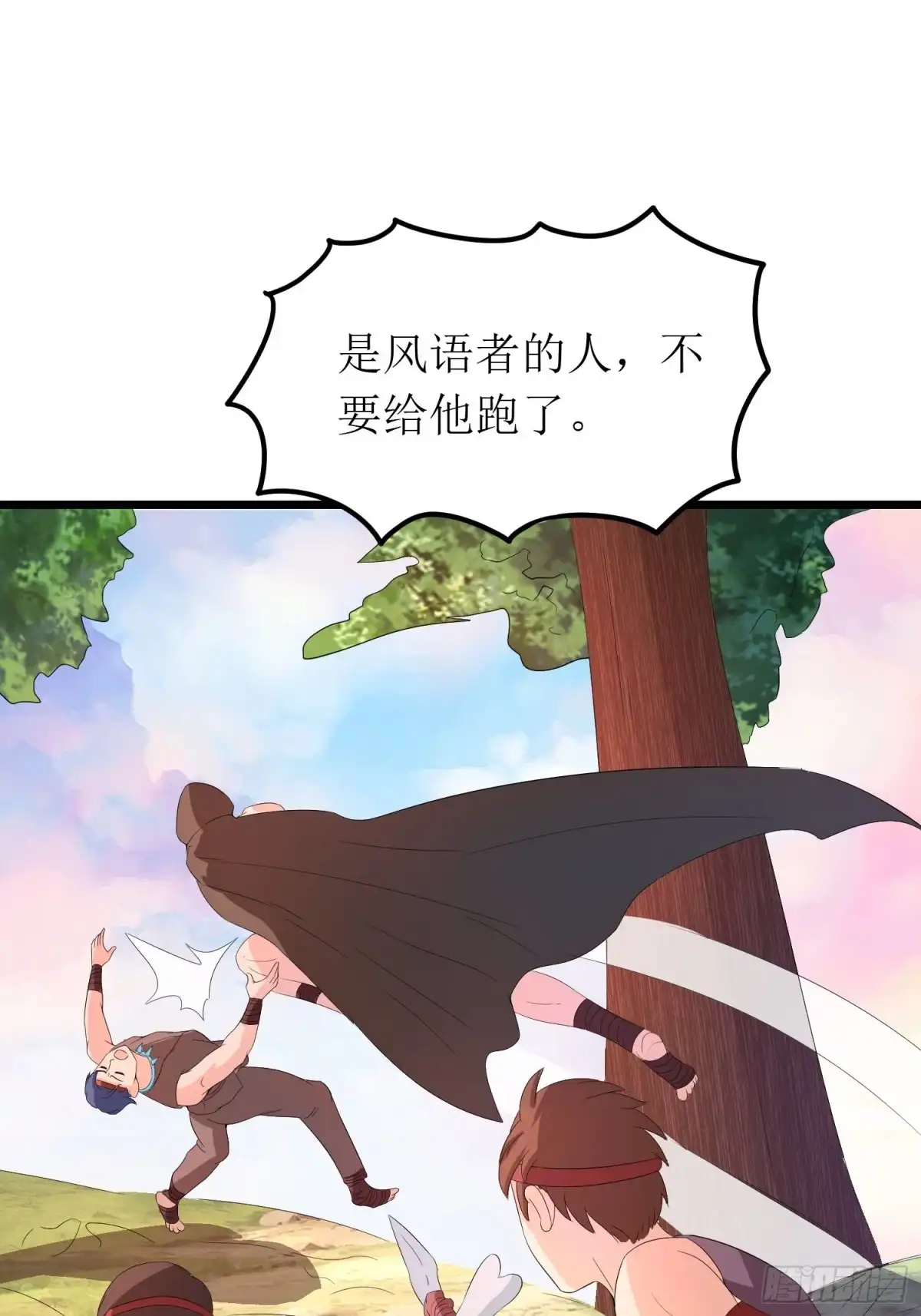 《我的孩子是大佬》第146话 馋语者 第12页