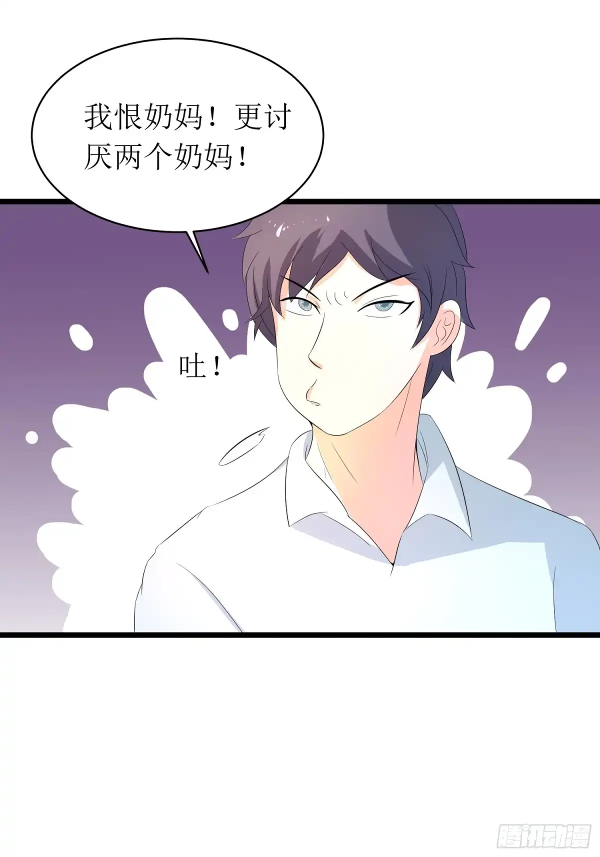 《我的孩子是大佬》第146话 馋语者 第11页
