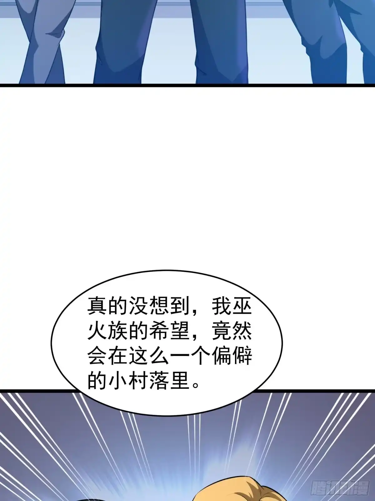 《我的孩子是大佬》第13话 洞主别怕，我来救你了 第34页