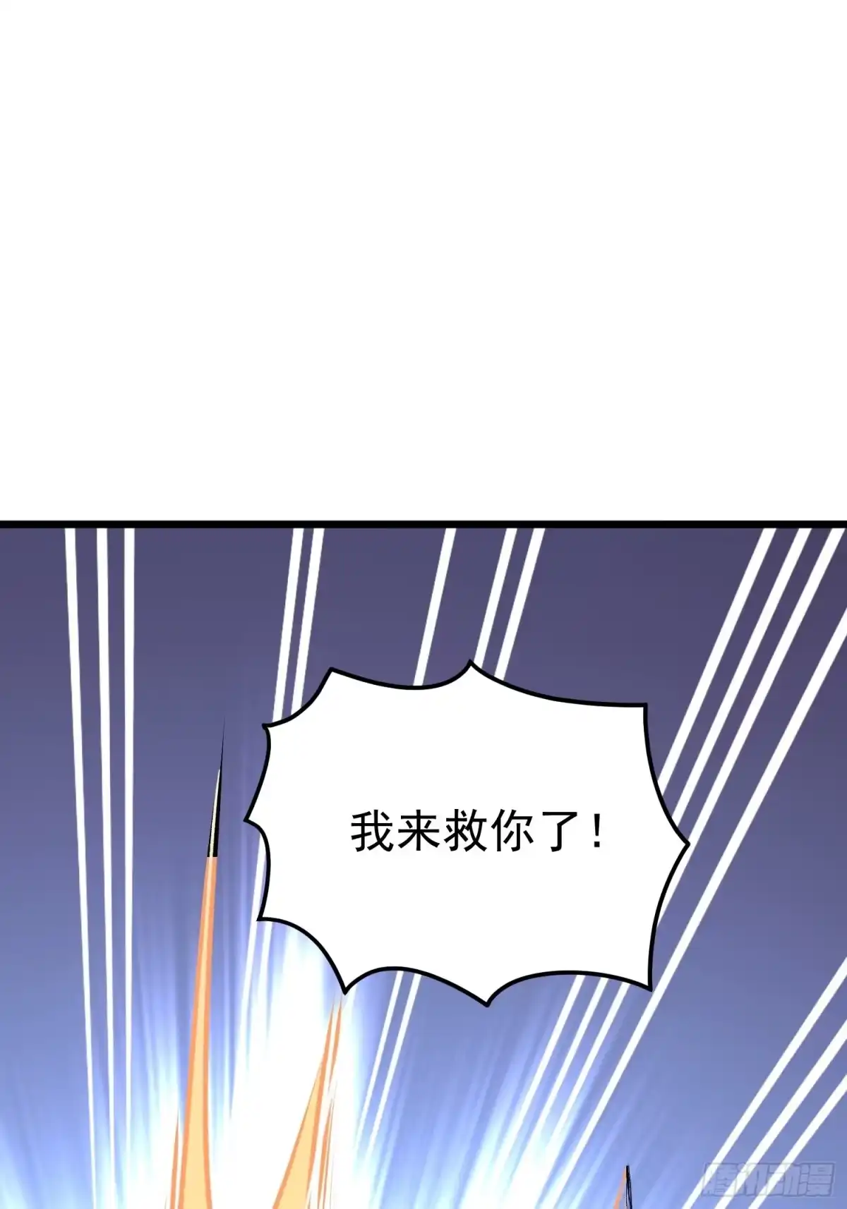 《我的孩子是大佬》第13话 洞主别怕，我来救你了 第7页