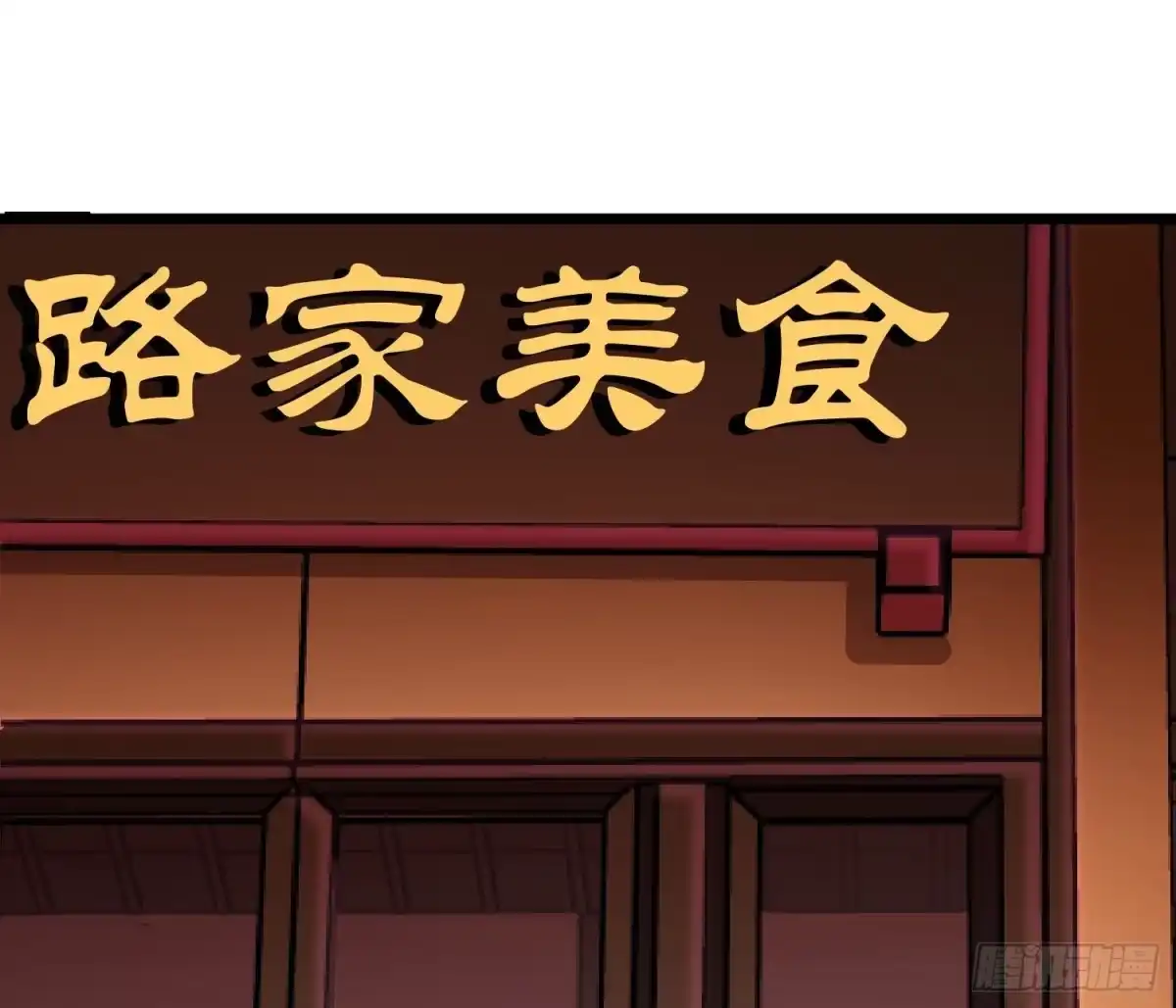 《我的孩子是大佬》第13话 洞主别怕，我来救你了 第38页