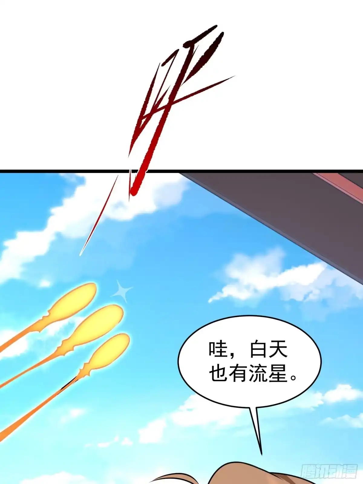 《我的孩子是大佬》第13话 洞主别怕，我来救你了 第40页
