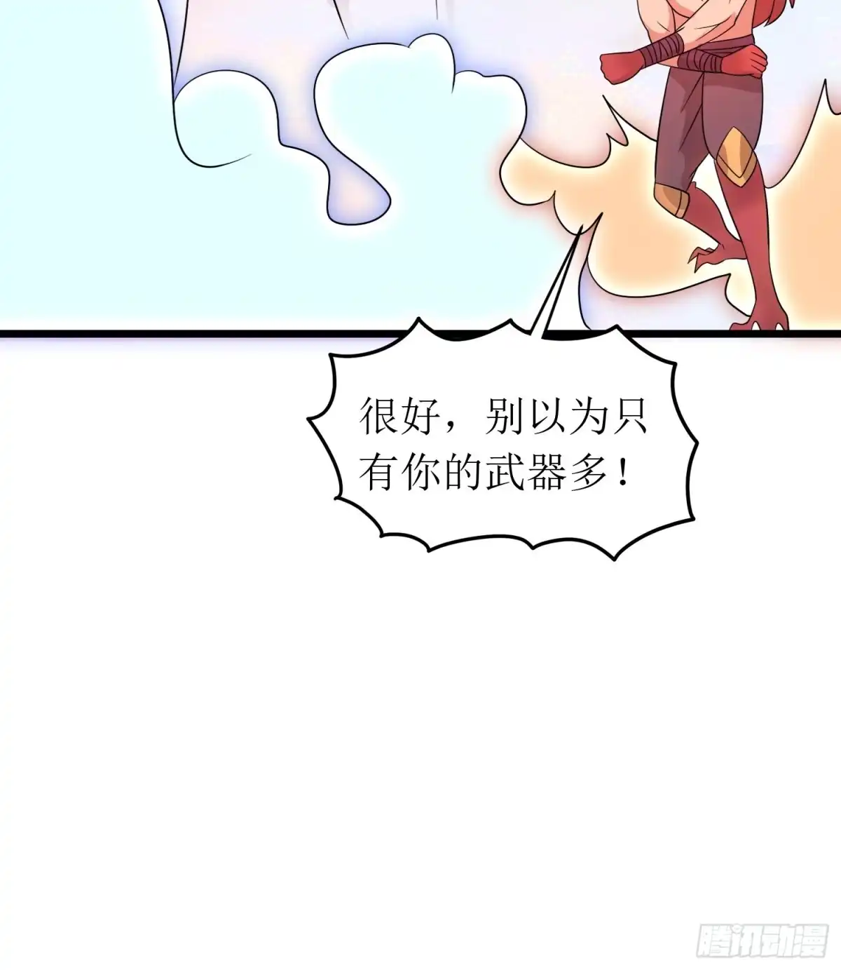 《我的孩子是大佬》第147话 可敬的对手 第16页