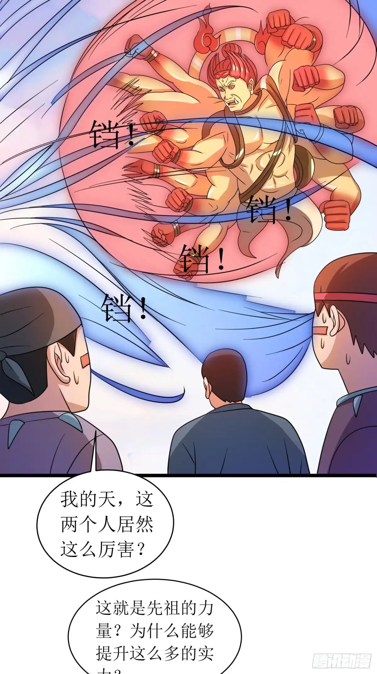 《我的孩子是大佬》第147话 可敬的对手 第28页