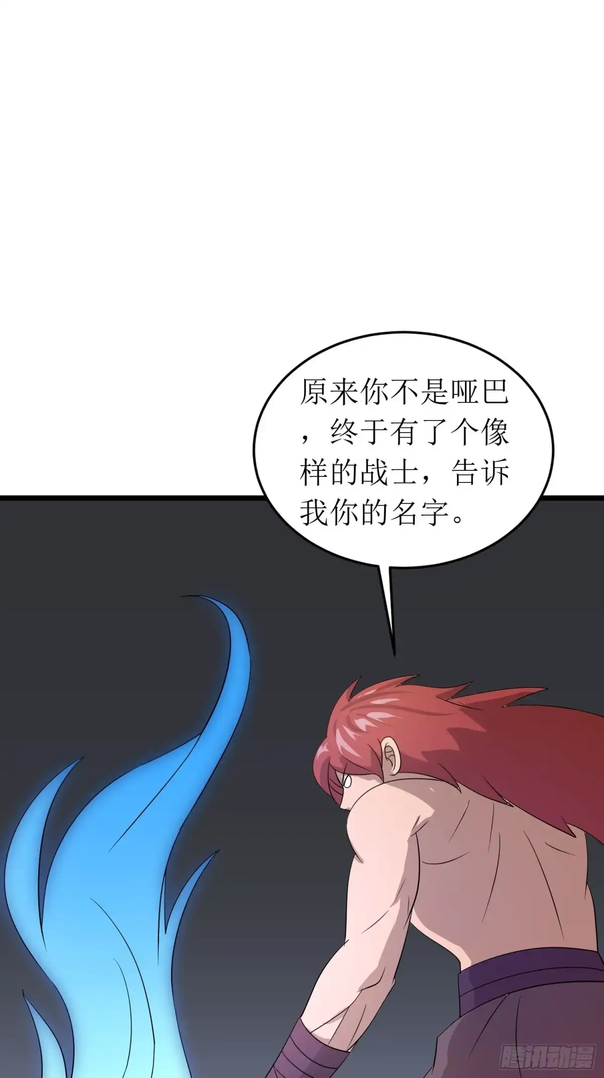 《我的孩子是大佬》第147话 可敬的对手 第1页