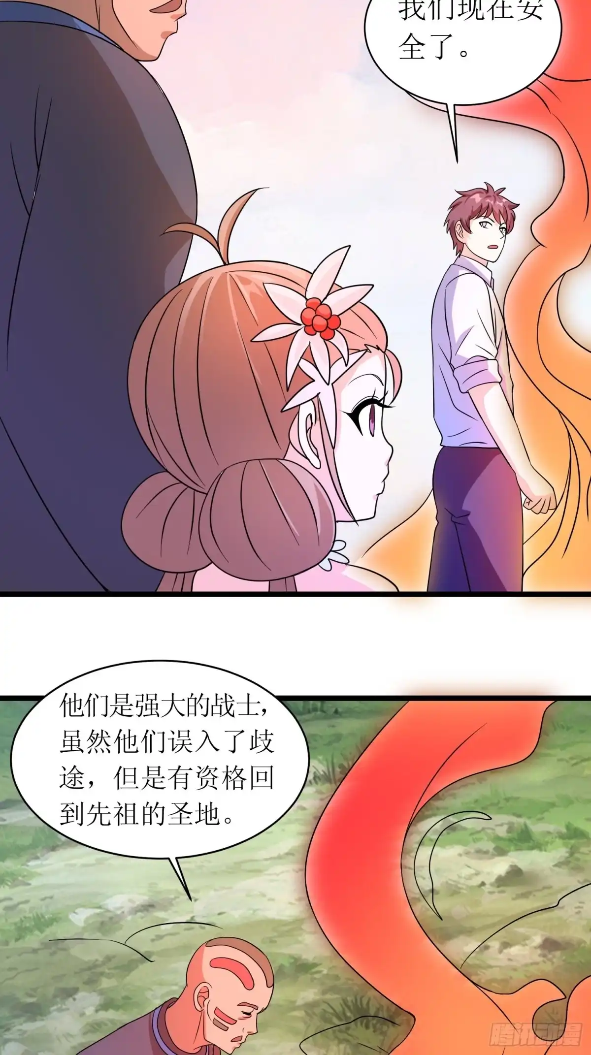 《我的孩子是大佬》第149话 恐怖的“嘴” 第3页