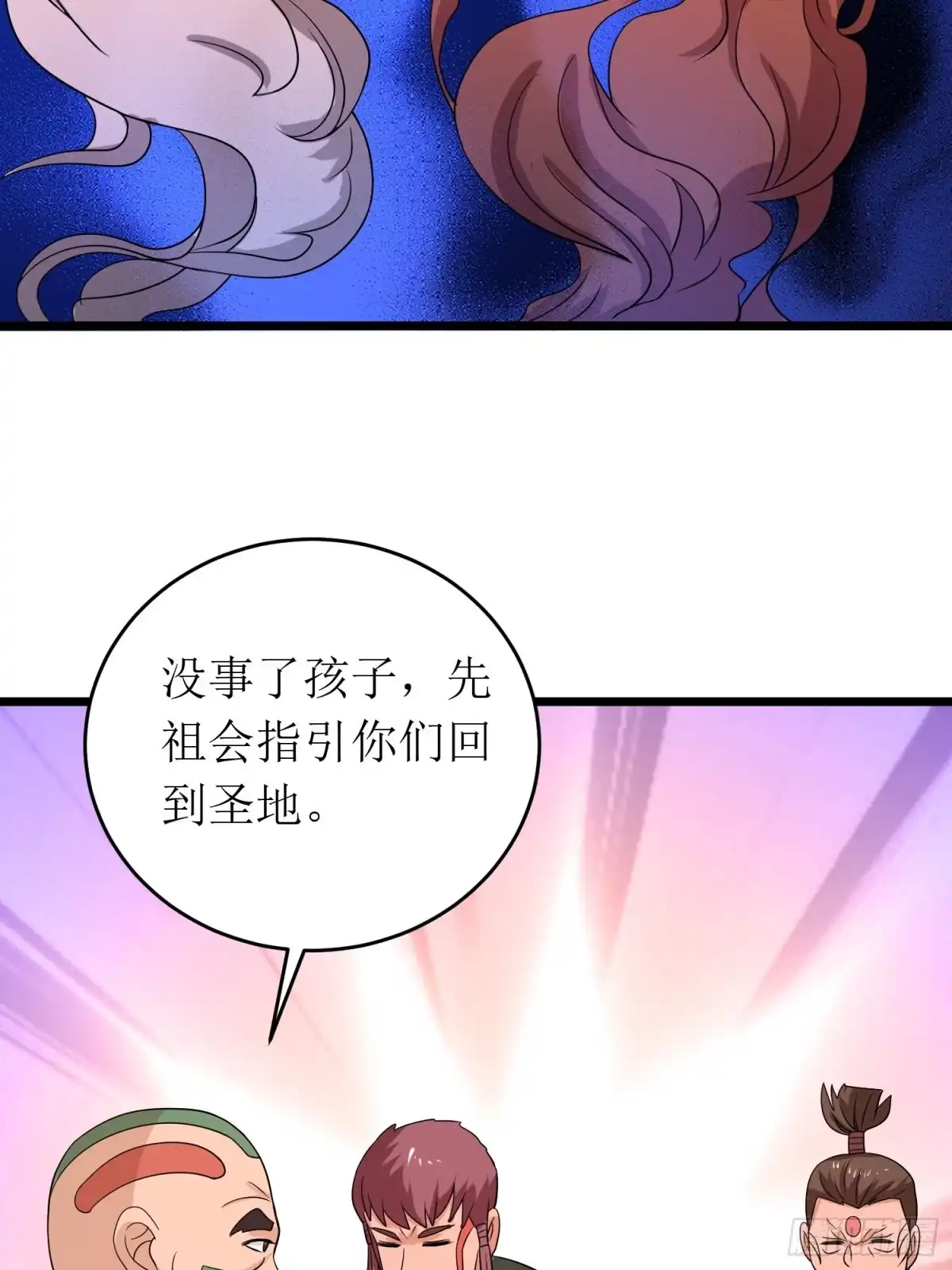 《我的孩子是大佬》第149话 恐怖的“嘴” 第11页