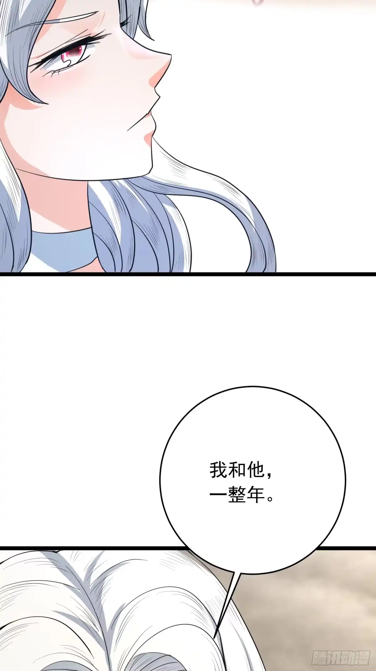 《我的孩子是大佬》第150话 天澜圣域的凌欢欢 第21页