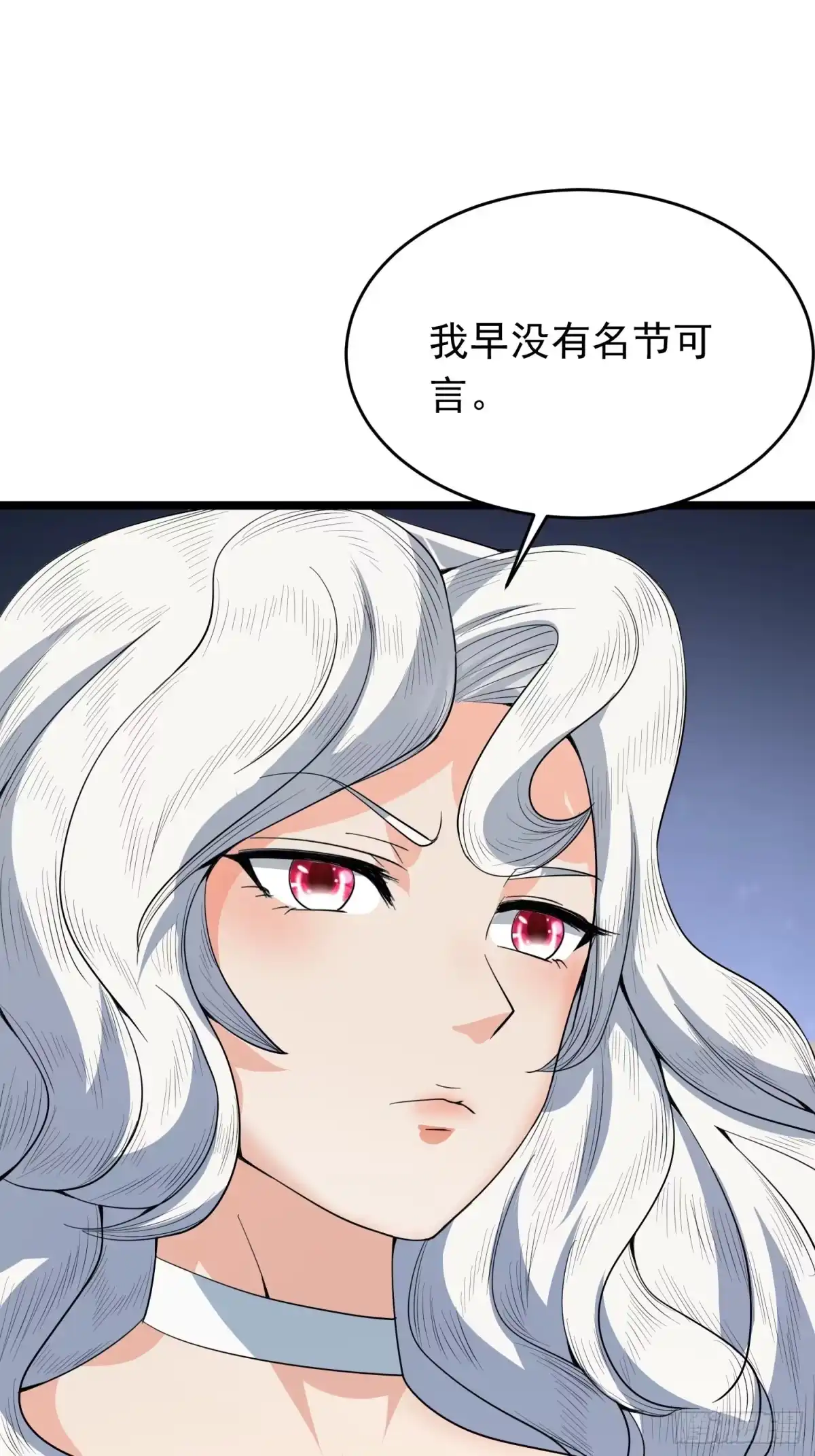 《我的孩子是大佬》第150话 天澜圣域的凌欢欢 第18页