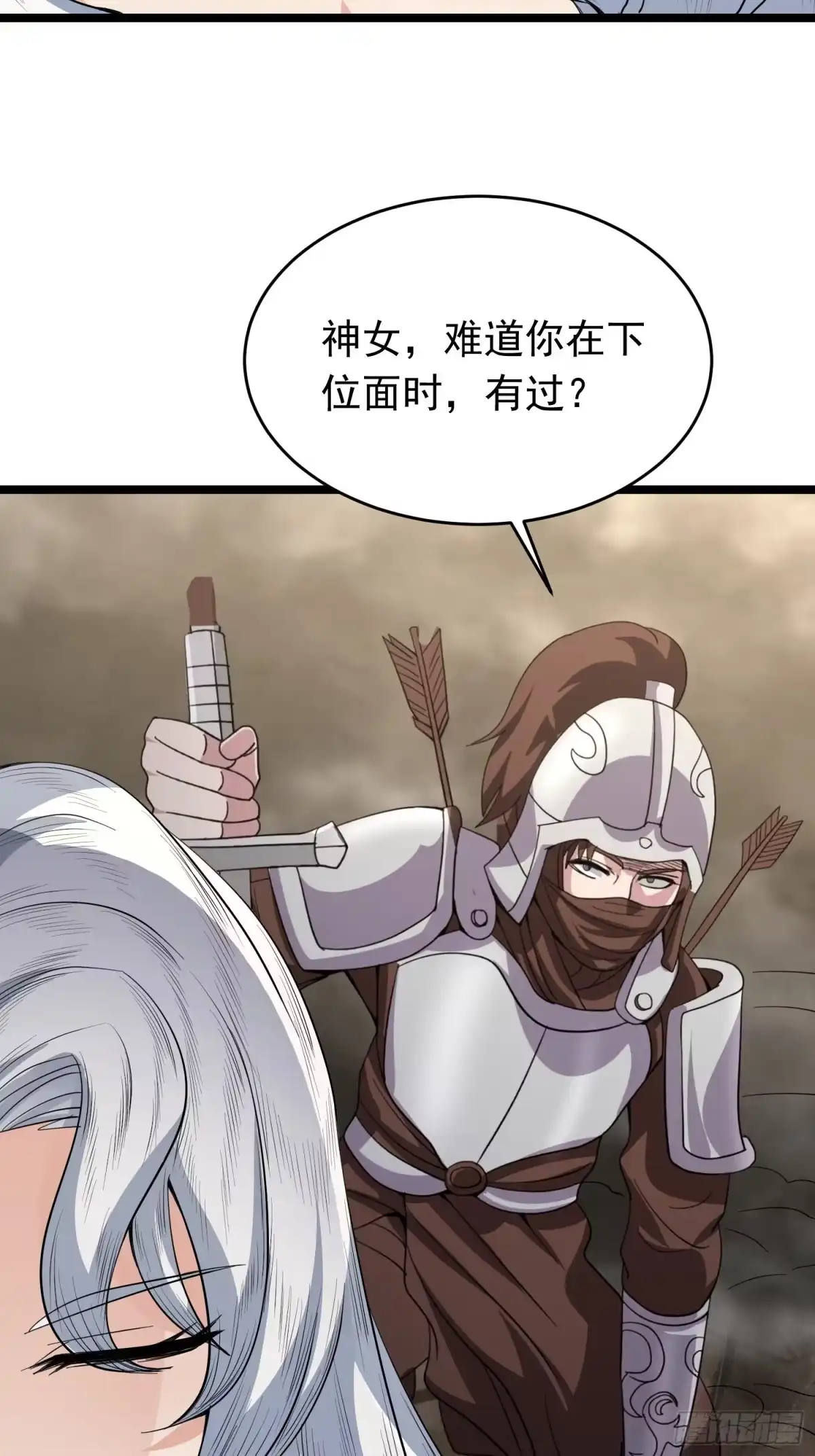 《我的孩子是大佬》第150话 天澜圣域的凌欢欢 第19页