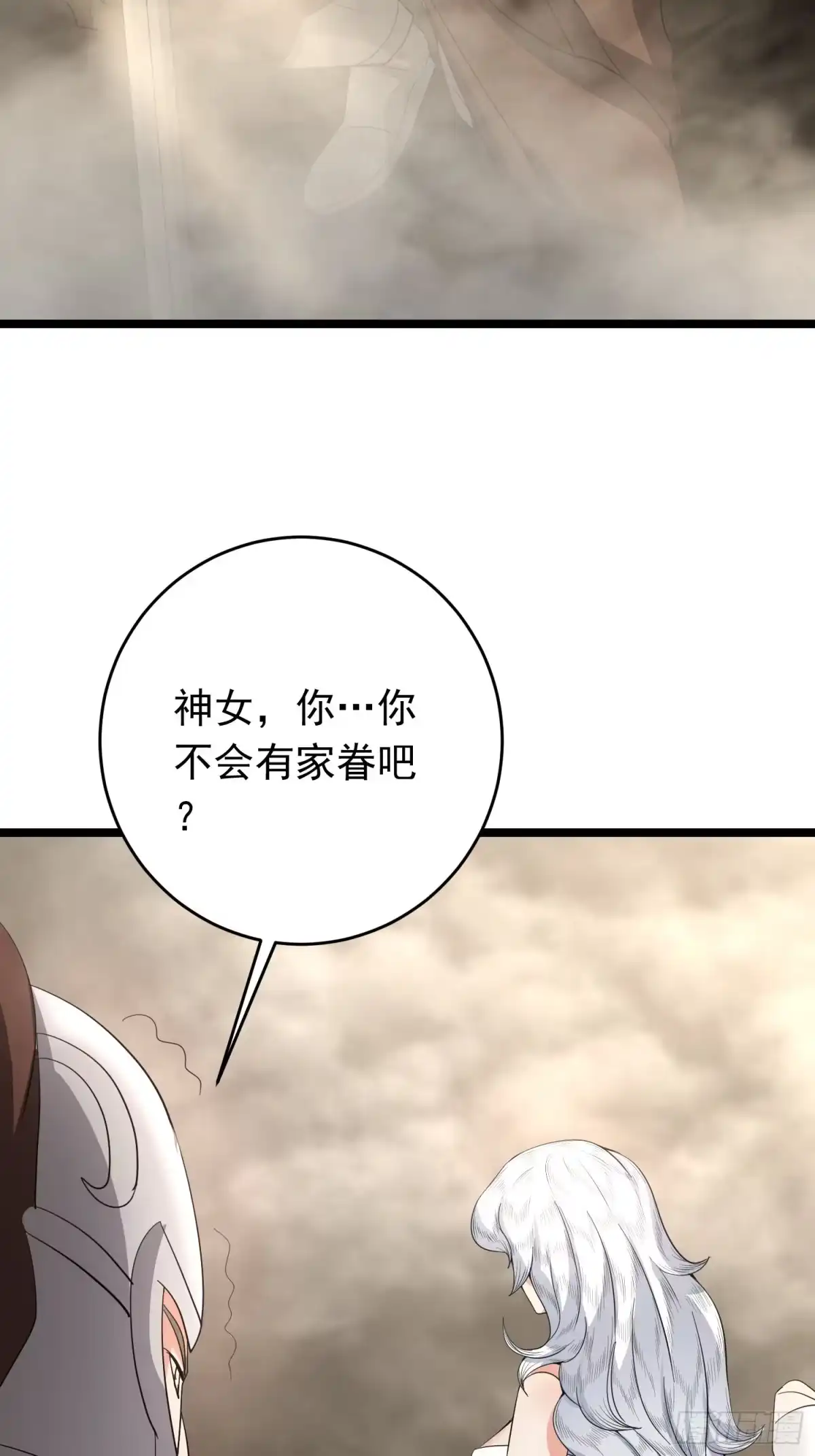 《我的孩子是大佬》第150话 天澜圣域的凌欢欢 第26页