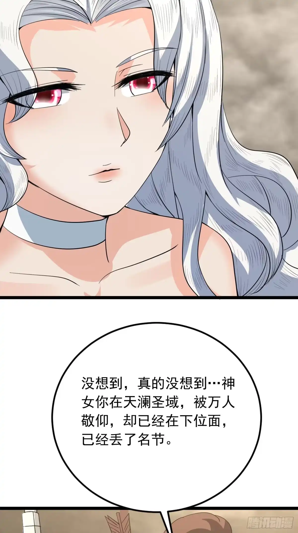 《我的孩子是大佬》第150话 天澜圣域的凌欢欢 第22页