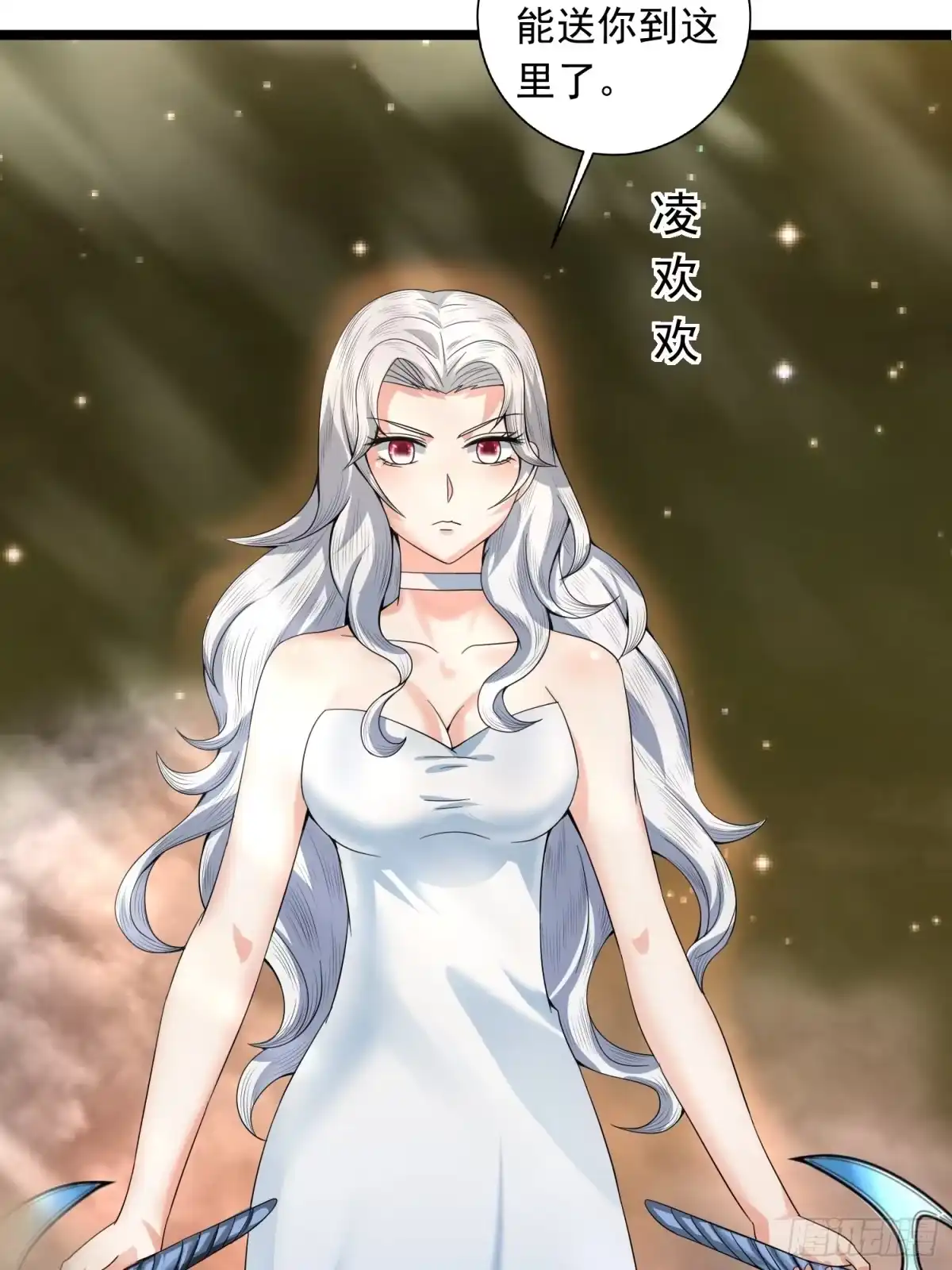 《我的孩子是大佬》第150话 天澜圣域的凌欢欢 第6页