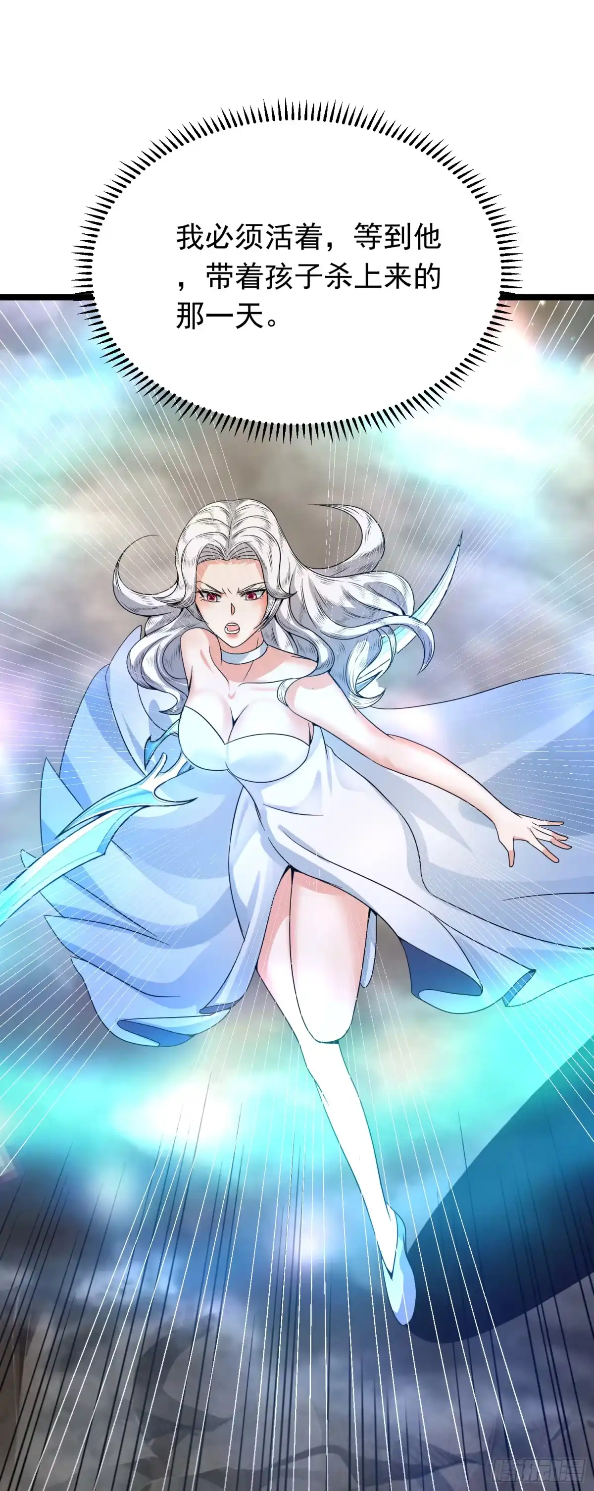 《我的孩子是大佬》第150话 天澜圣域的凌欢欢 第37页