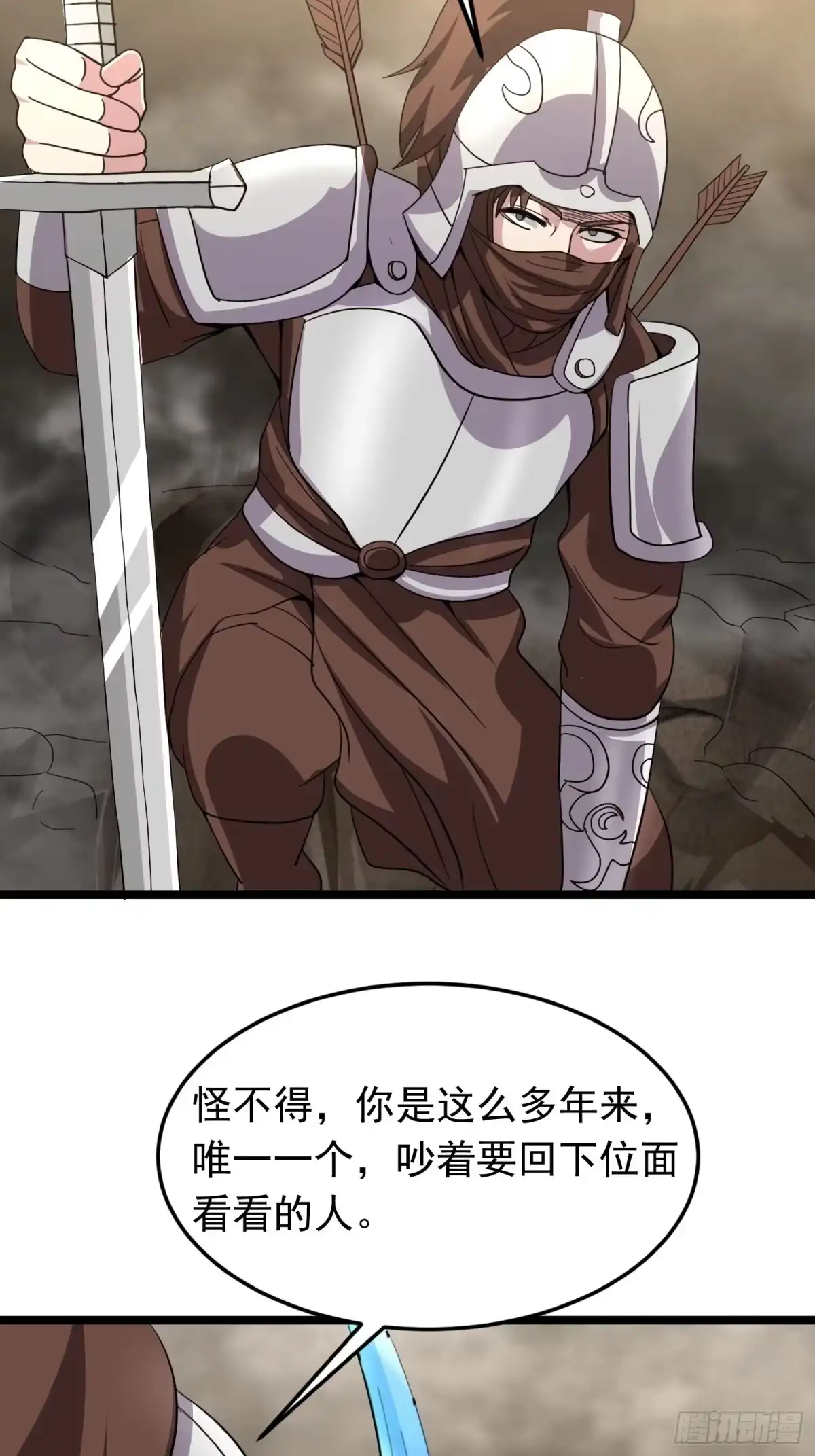 《我的孩子是大佬》第150话 天澜圣域的凌欢欢 第23页