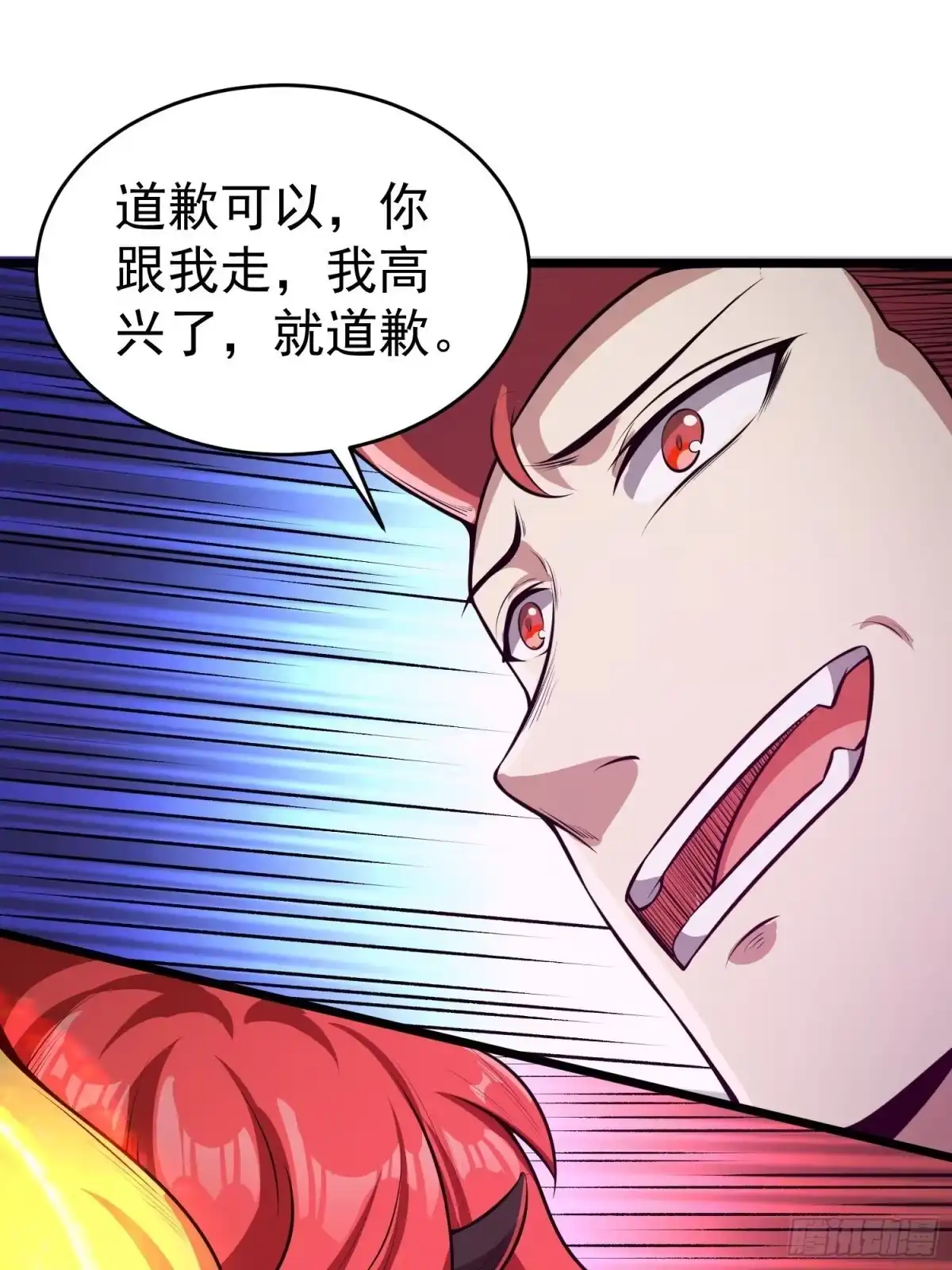 《我的孩子是大佬》第14话 竟敢欺负小七！ 第34页