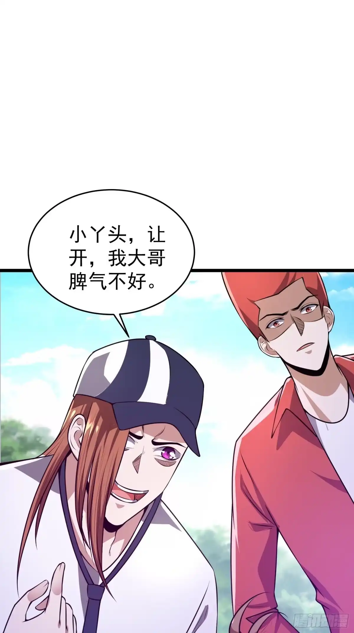 《我的孩子是大佬》第14话 竟敢欺负小七！ 第9页