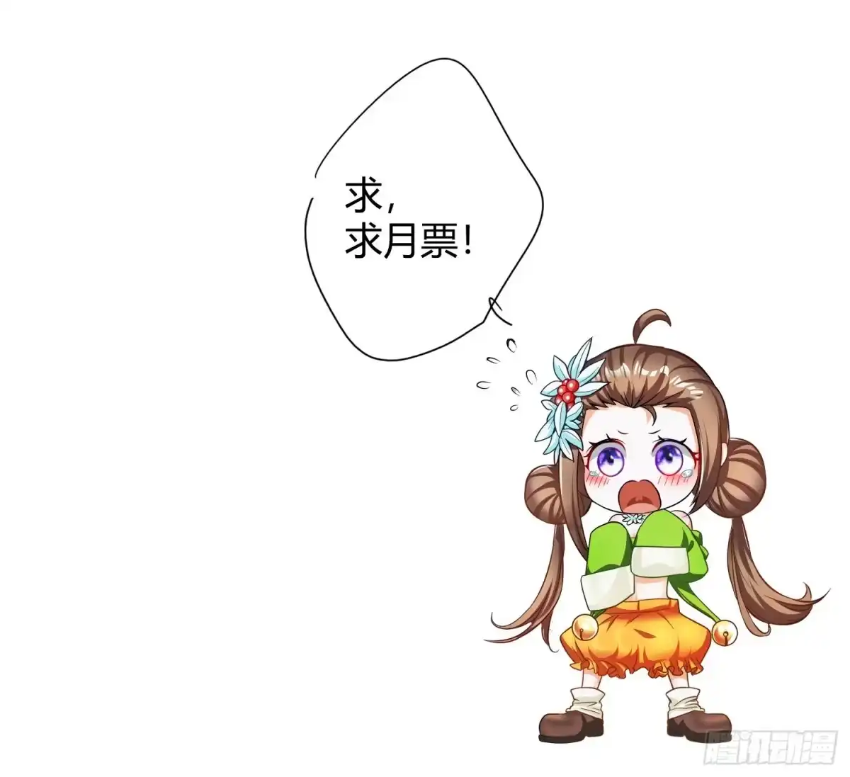 《我的孩子是大佬》第14话 竟敢欺负小七！ 第42页