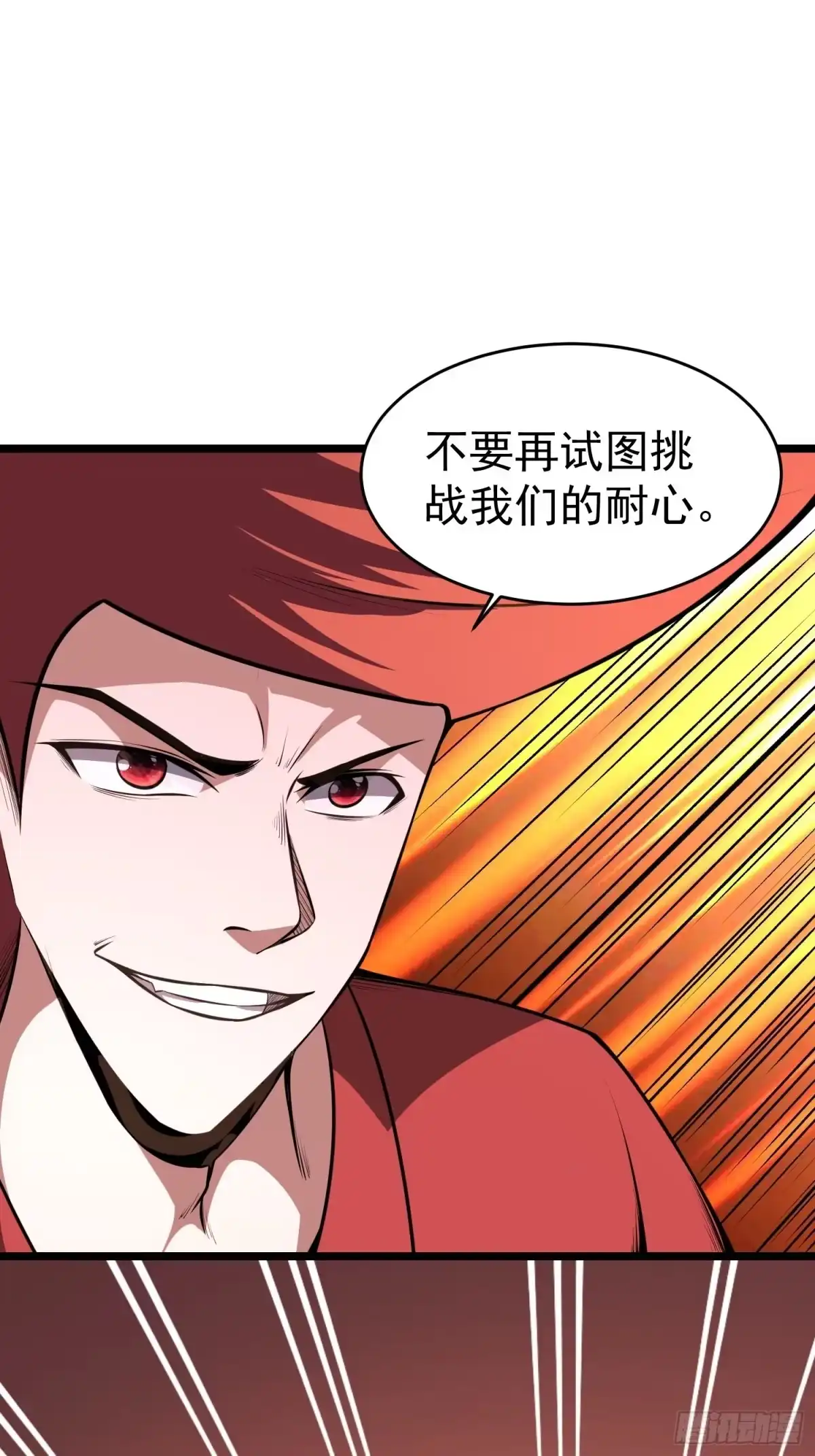 《我的孩子是大佬》第15话 快给小七道歉！ 第30页