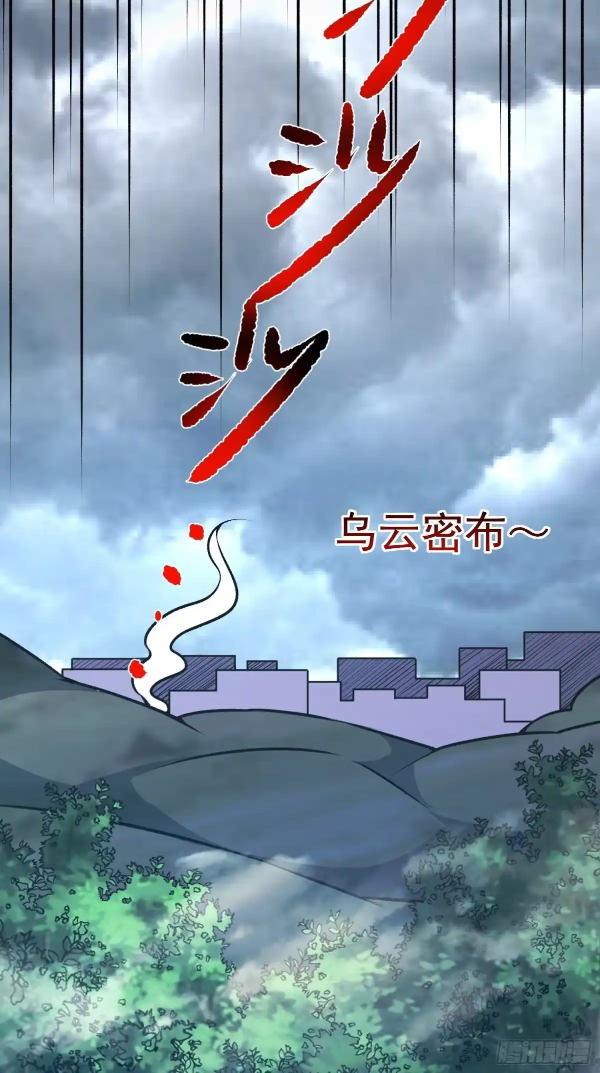 《我的孩子是大佬》第15话 快给小七道歉！ 第5页