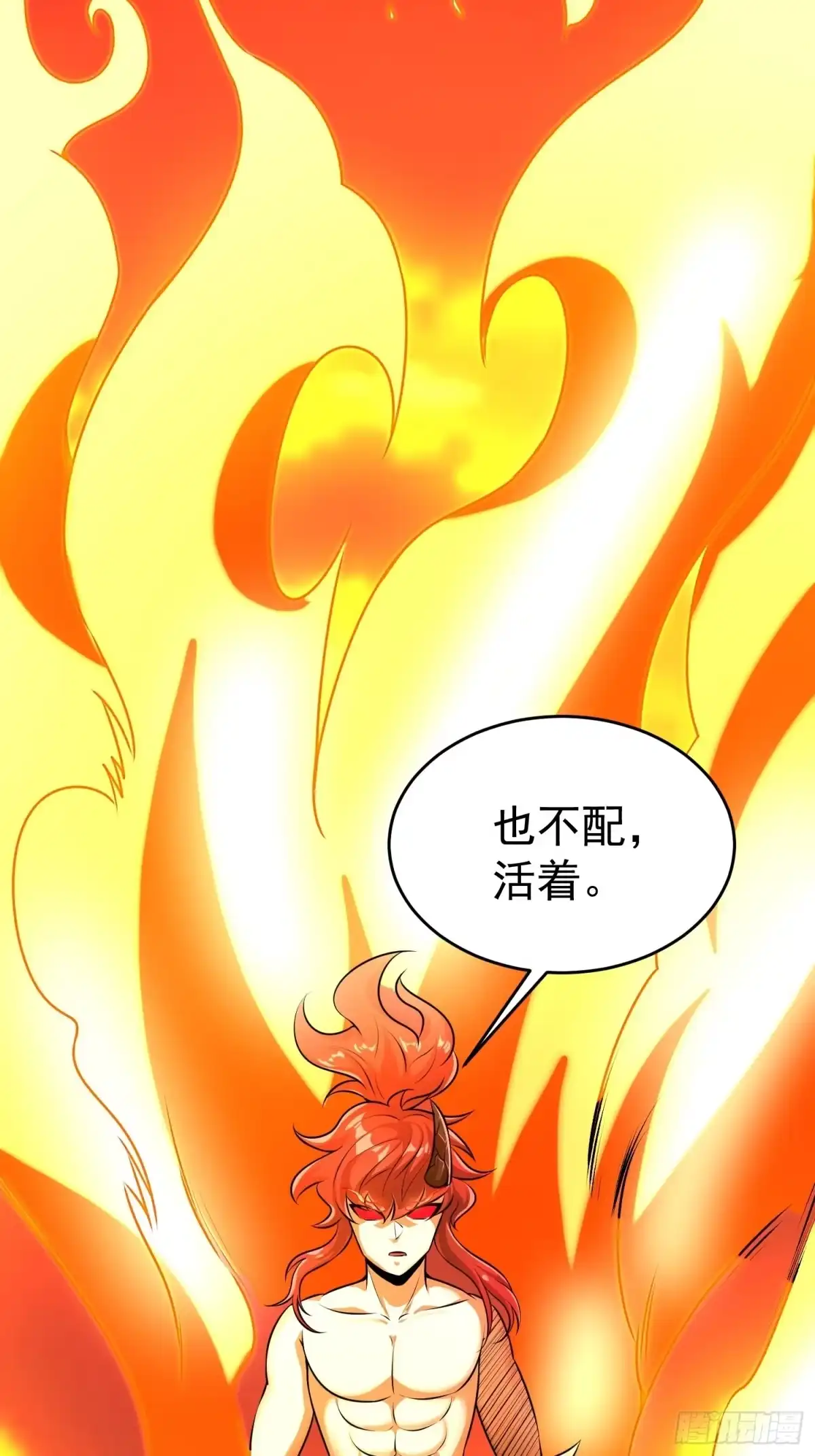 《我的孩子是大佬》第16话 二宝突破了！ 第38页