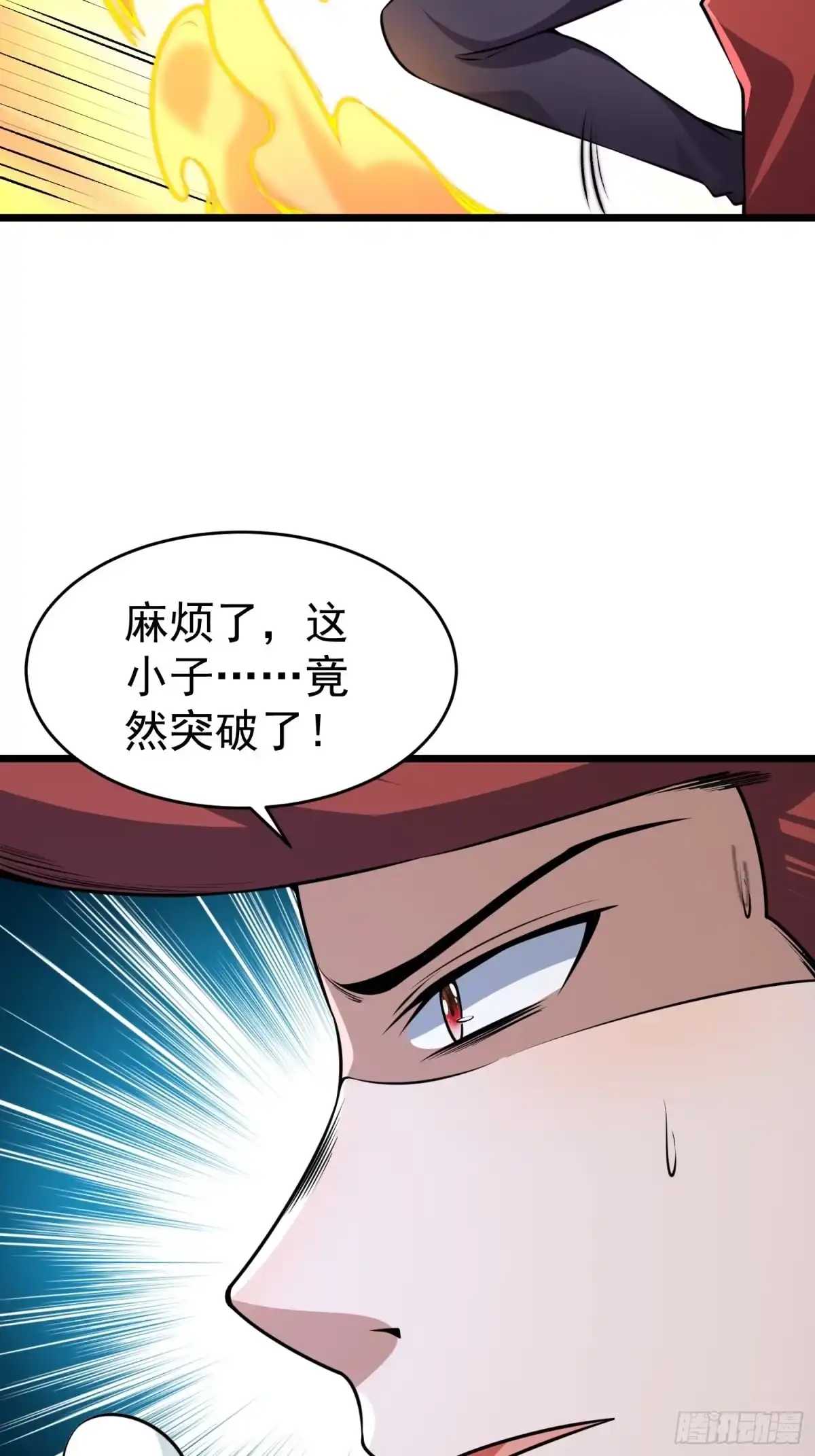 《我的孩子是大佬》第16话 二宝突破了！ 第34页