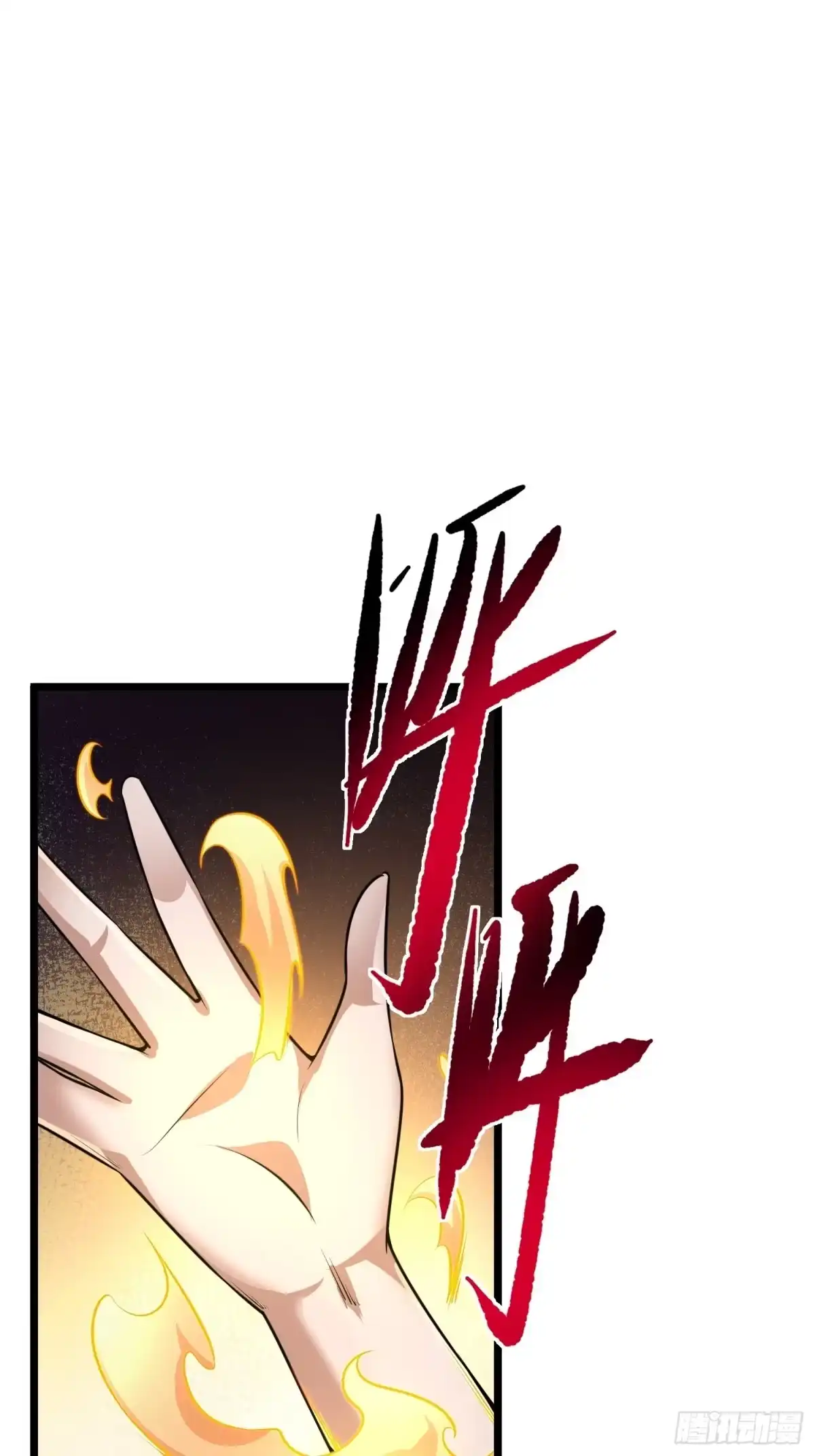 《我的孩子是大佬》第16话 二宝突破了！ 第4页
