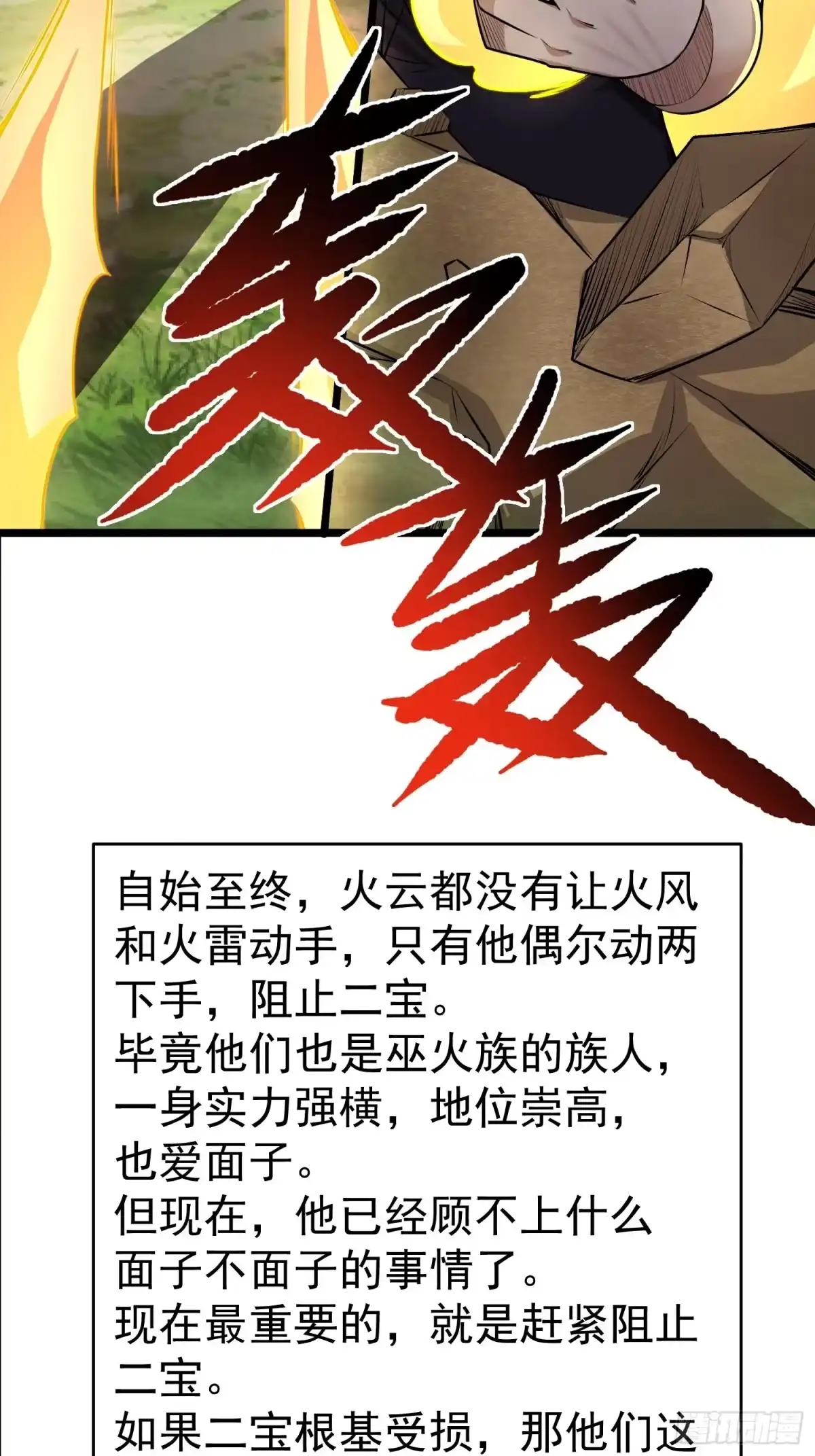 《我的孩子是大佬》第16话 二宝突破了！ 第7页