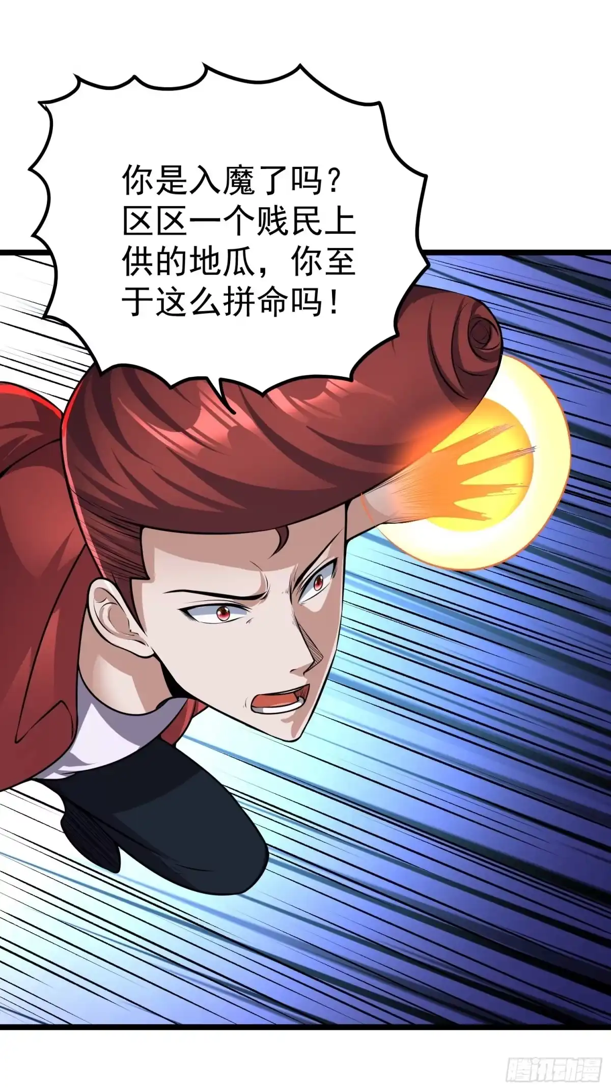 《我的孩子是大佬》第16话 二宝突破了！ 第14页