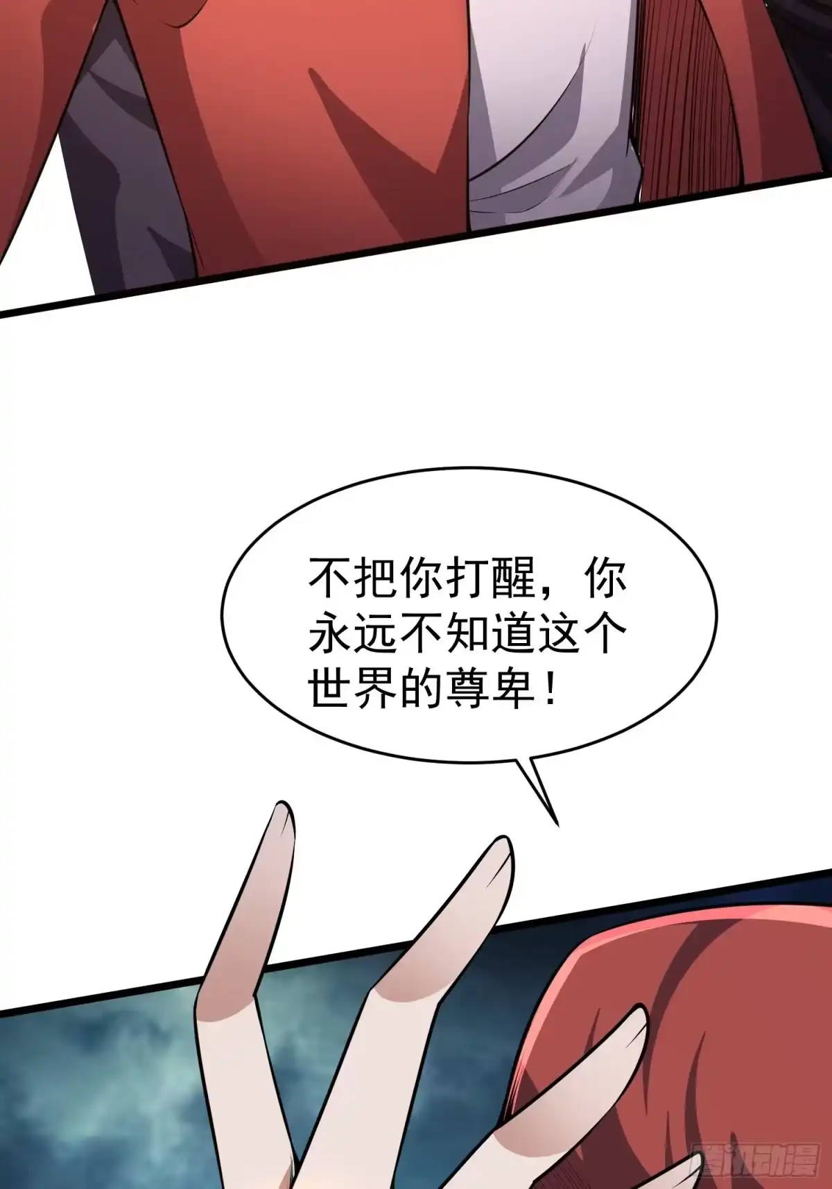 《我的孩子是大佬》第17话二宝的“怒火” 第30页