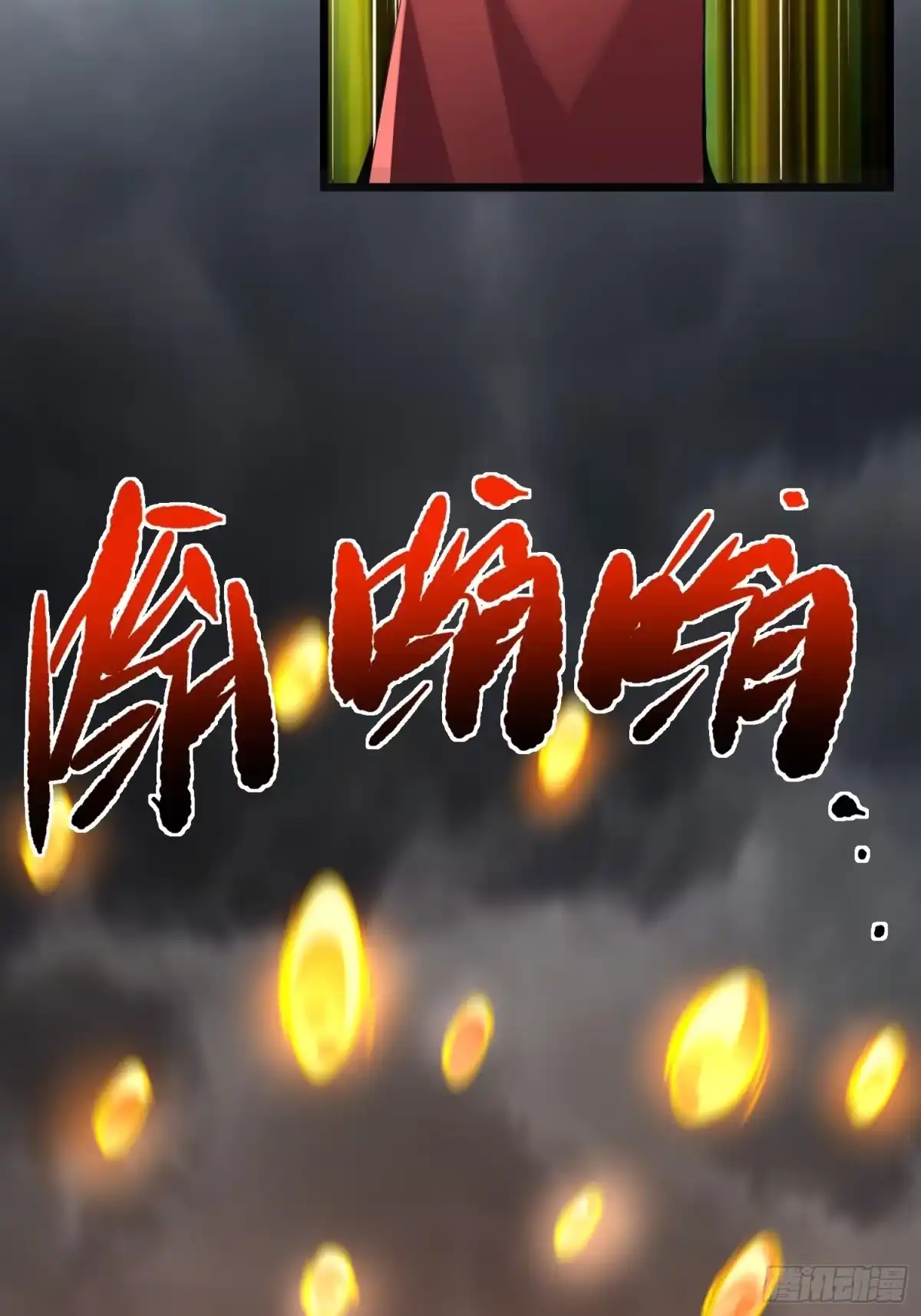 《我的孩子是大佬》第17话二宝的“怒火” 第33页