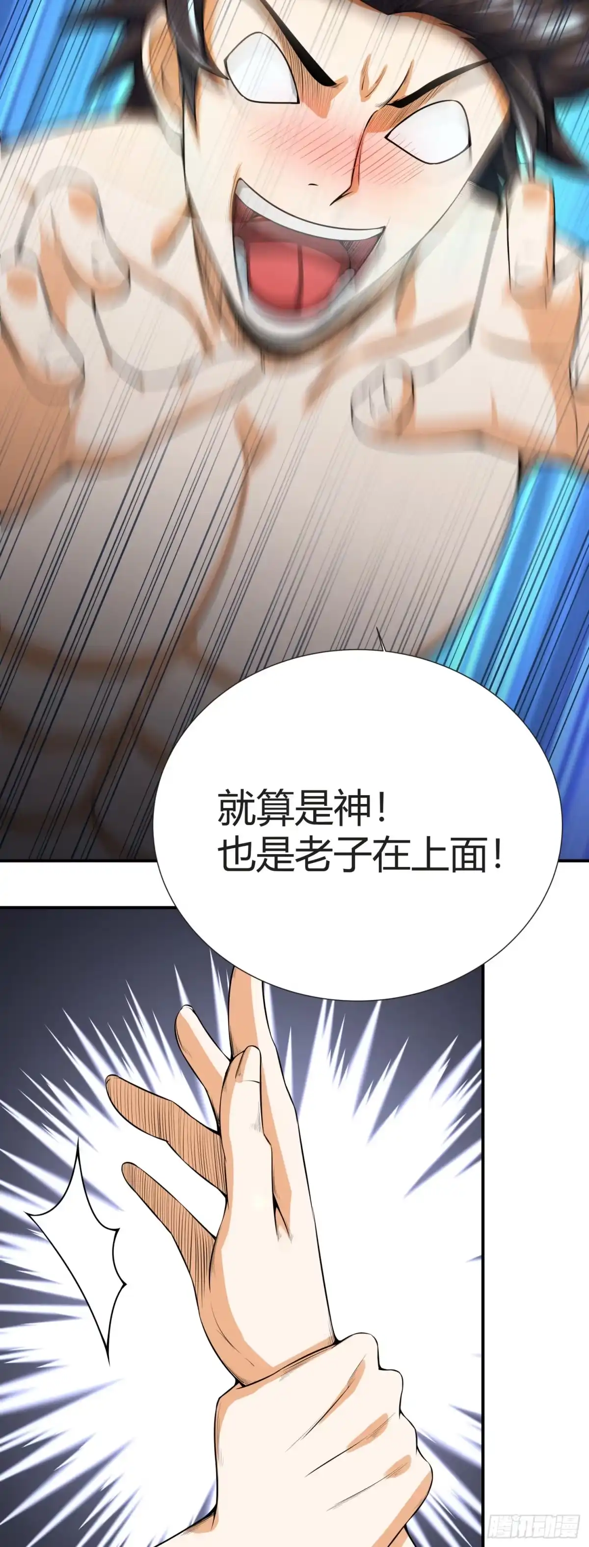 《我的孩子是大佬》第1话 穿越，我就是个鼎炉？ 第16页