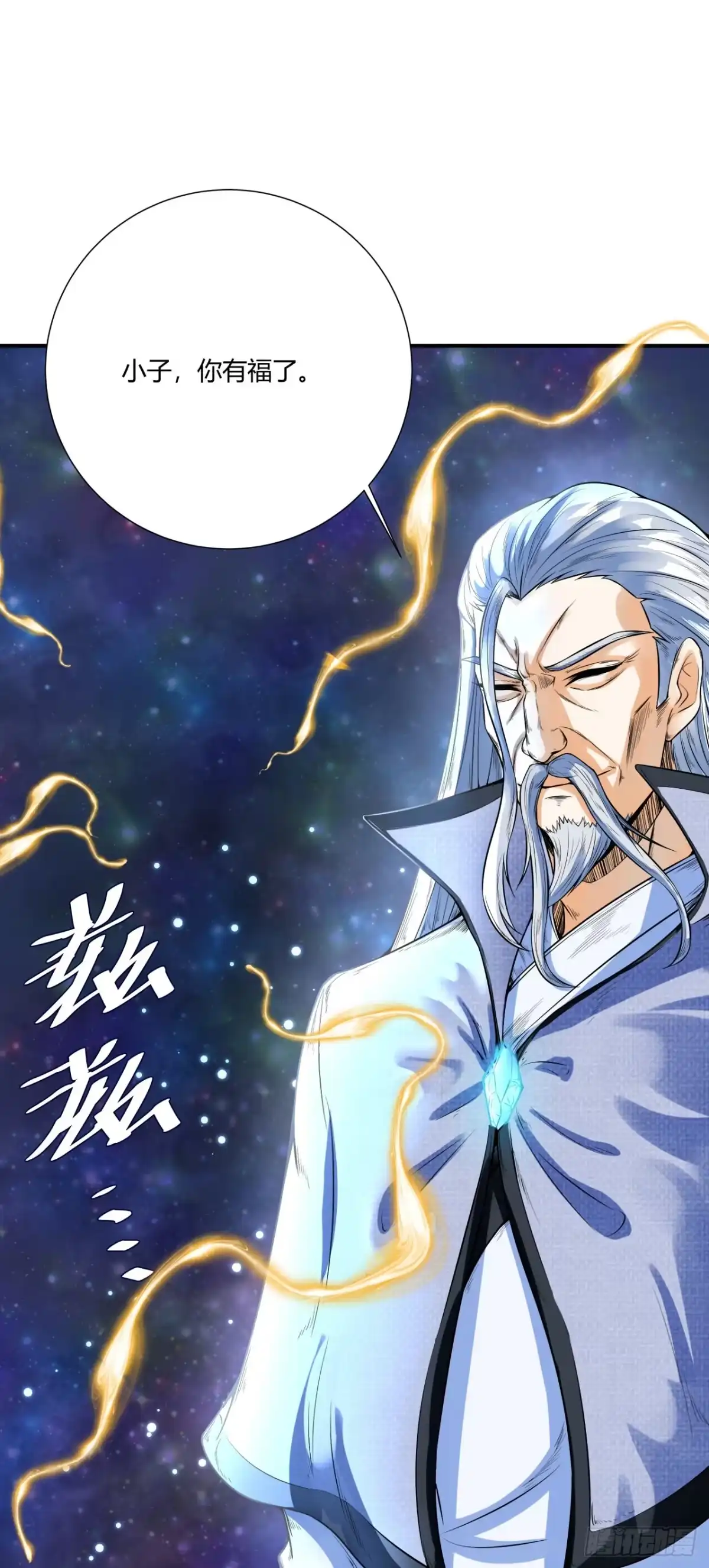 《我的孩子是大佬》第1话 穿越，我就是个鼎炉？ 第9页