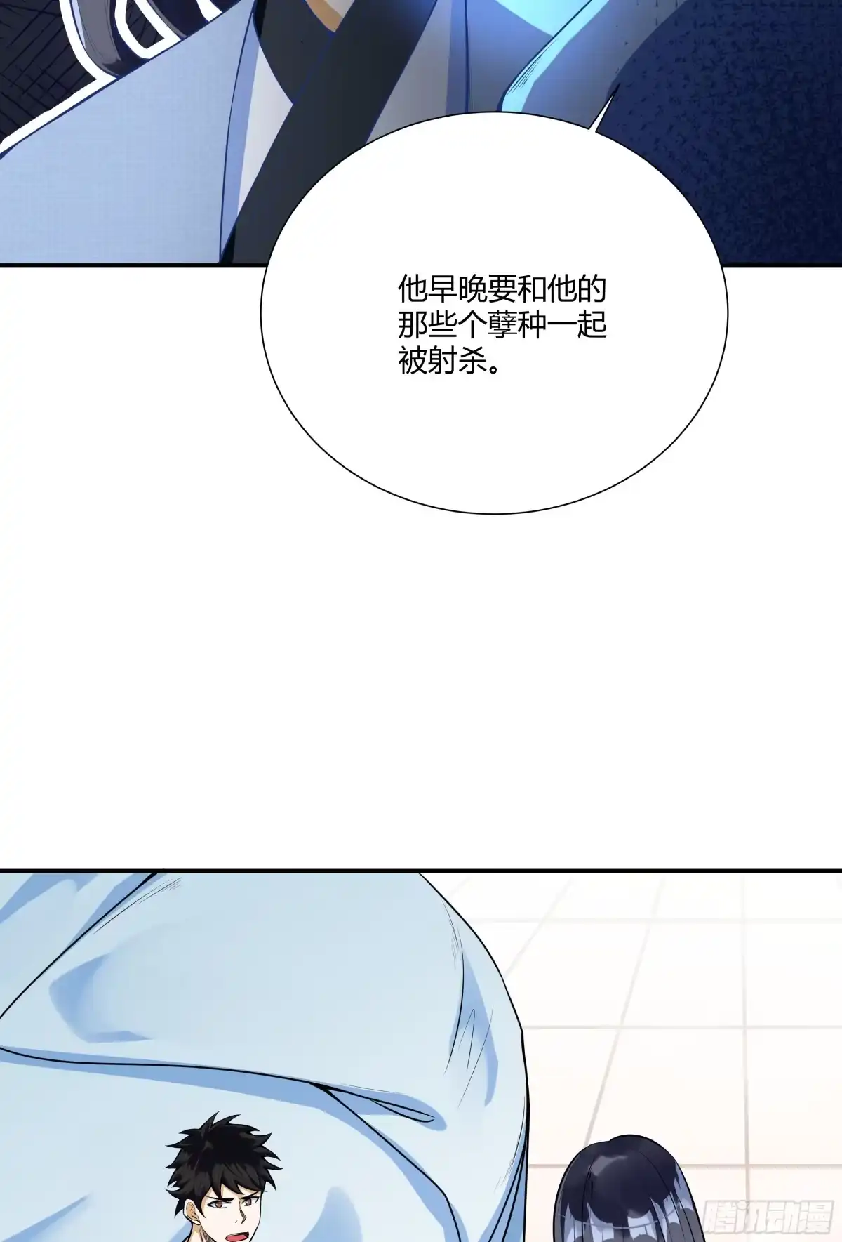 《我的孩子是大佬》第1话 穿越，我就是个鼎炉？ 第22页