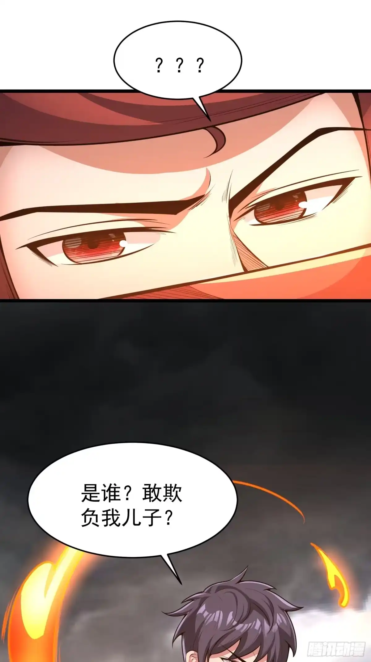 《我的孩子是大佬》第18话 金乌法相护体！？ 第17页